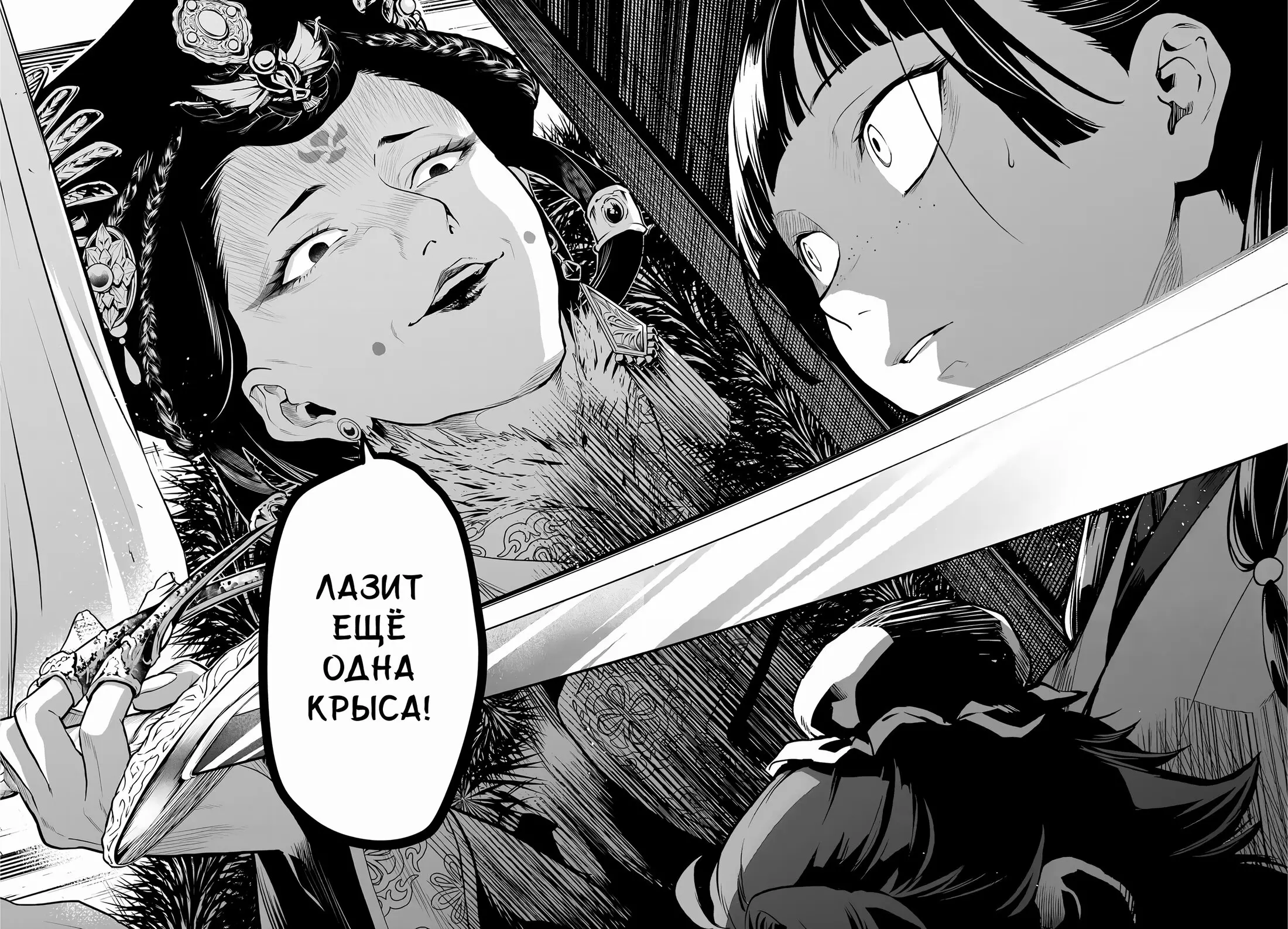 Read Монолог в аптечной лавке Manga Online