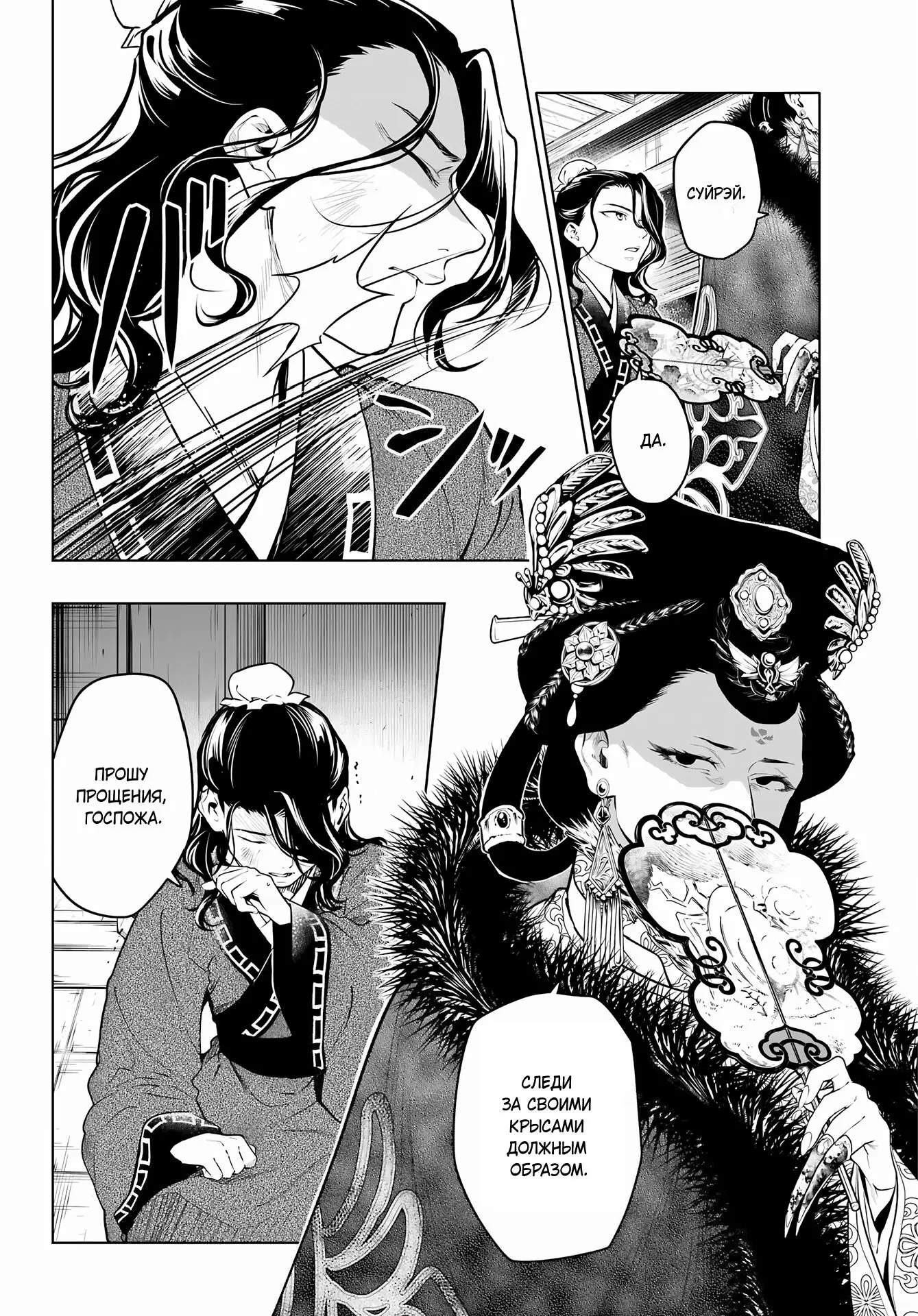 Read Монолог в аптечной лавке Manga Online