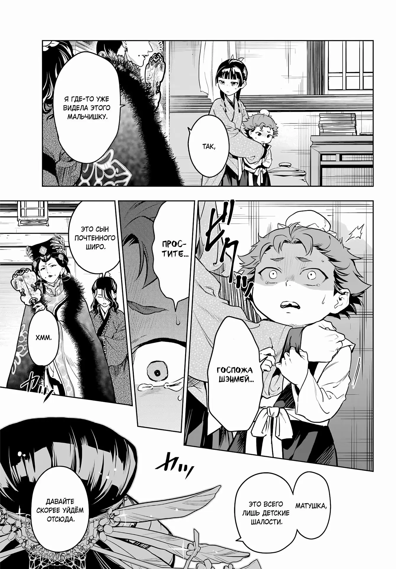 Read Монолог в аптечной лавке Manga Online