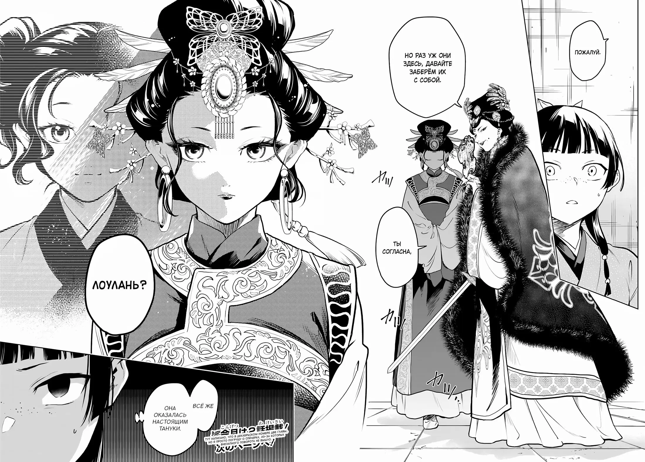 Read Монолог в аптечной лавке Manga Online