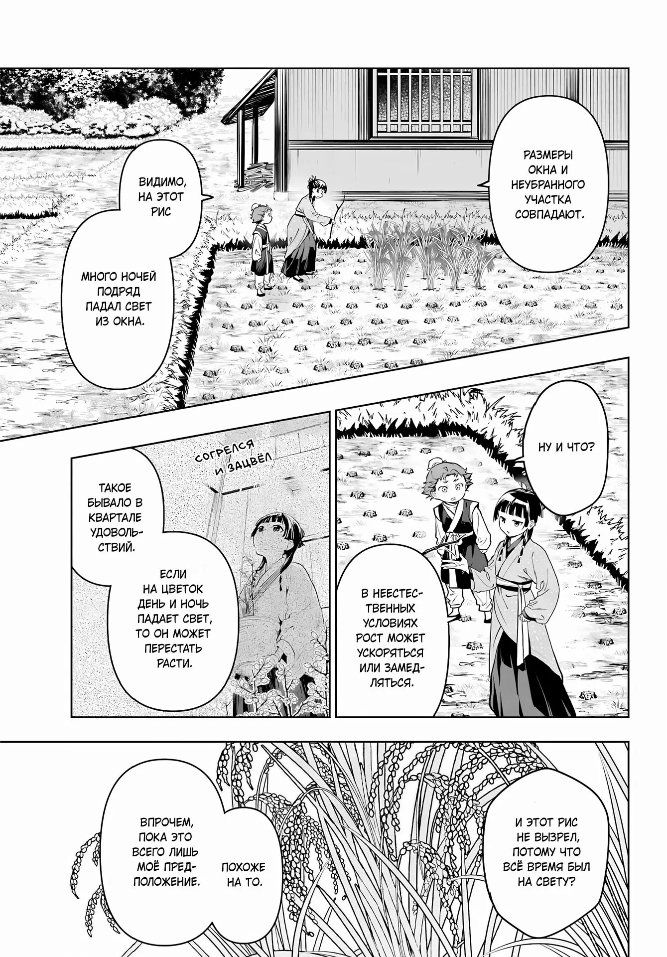 Read Монолог в аптечной лавке Manga Online