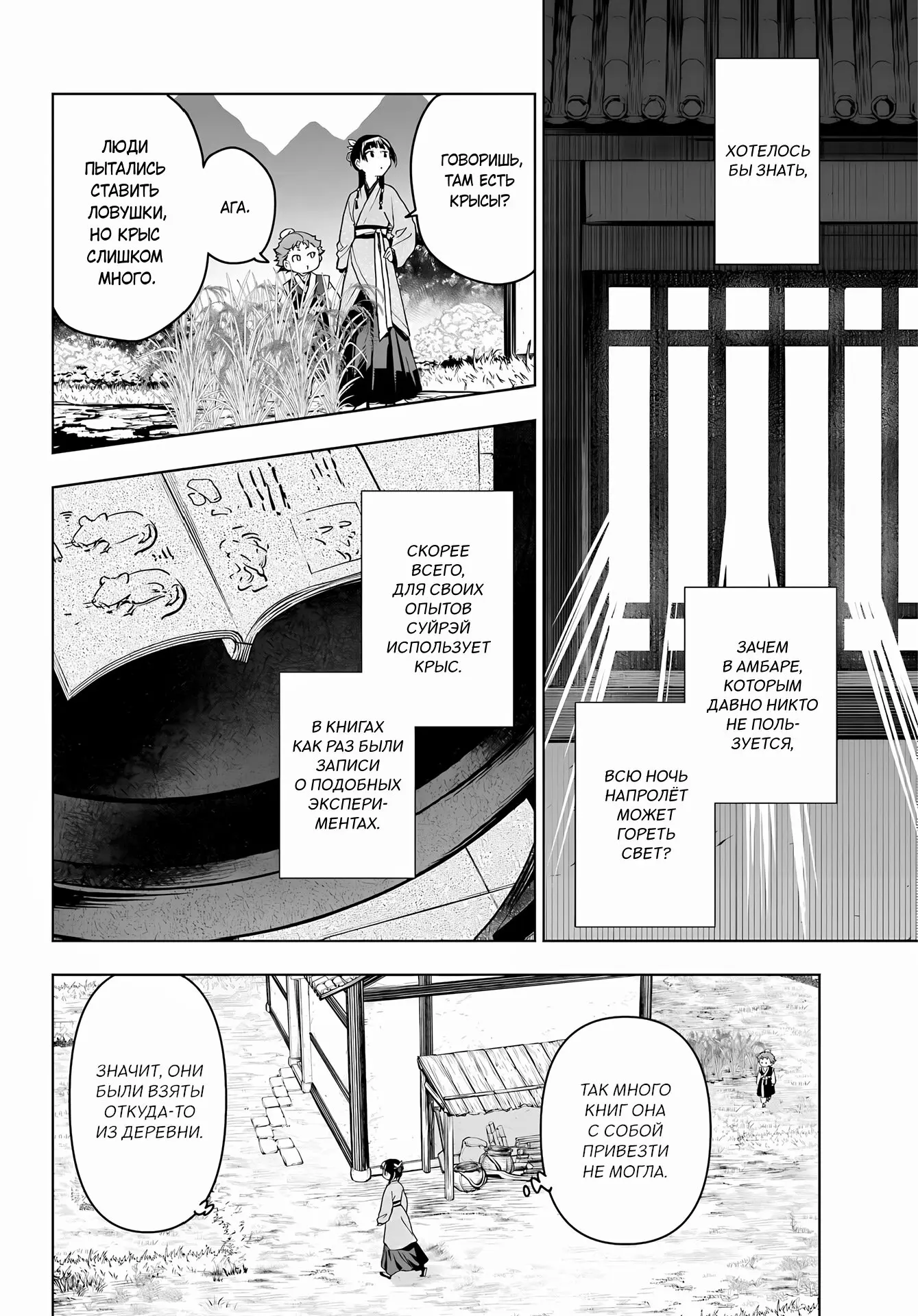 Read Монолог в аптечной лавке Manga Online