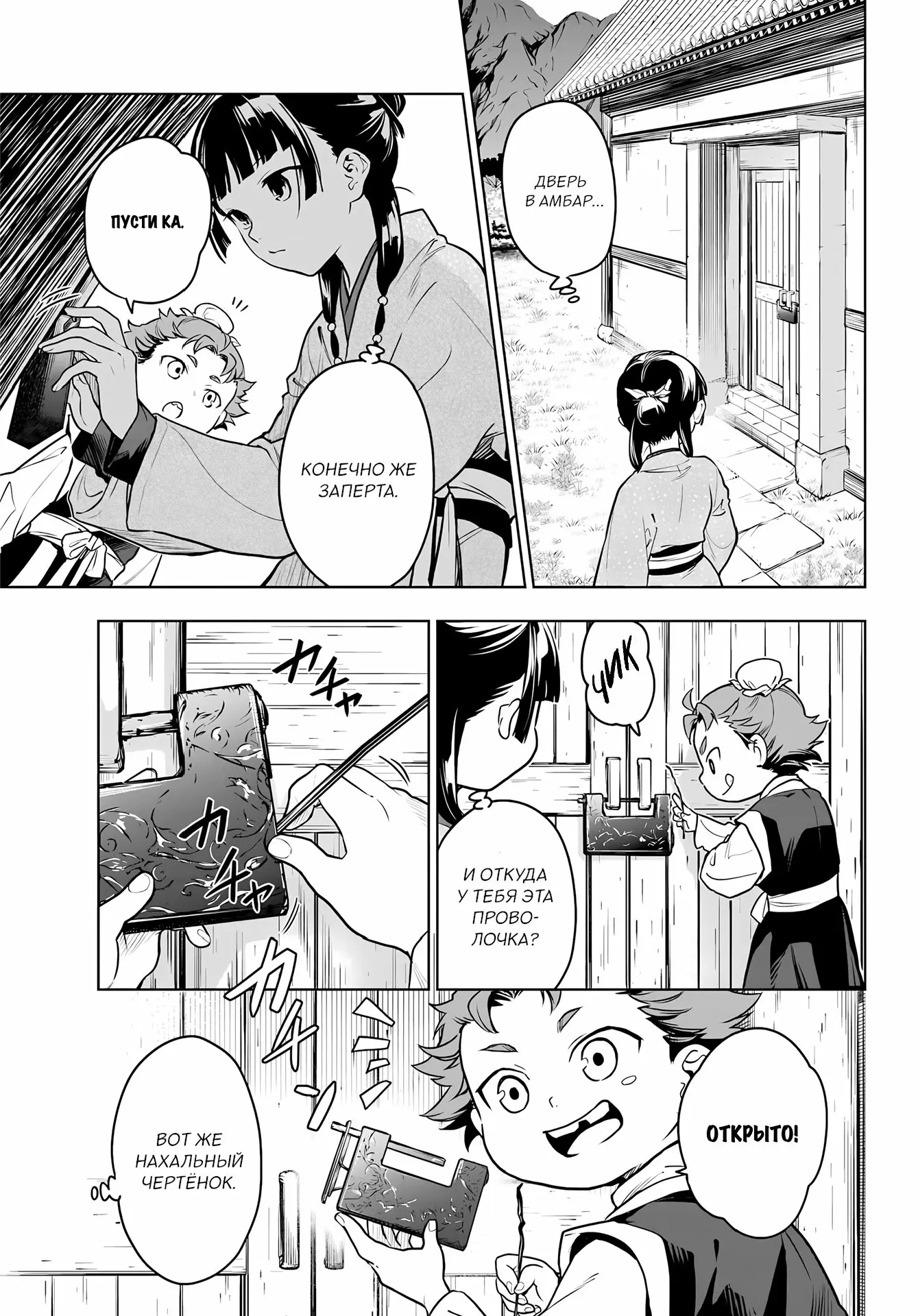 Read Монолог в аптечной лавке Manga Online