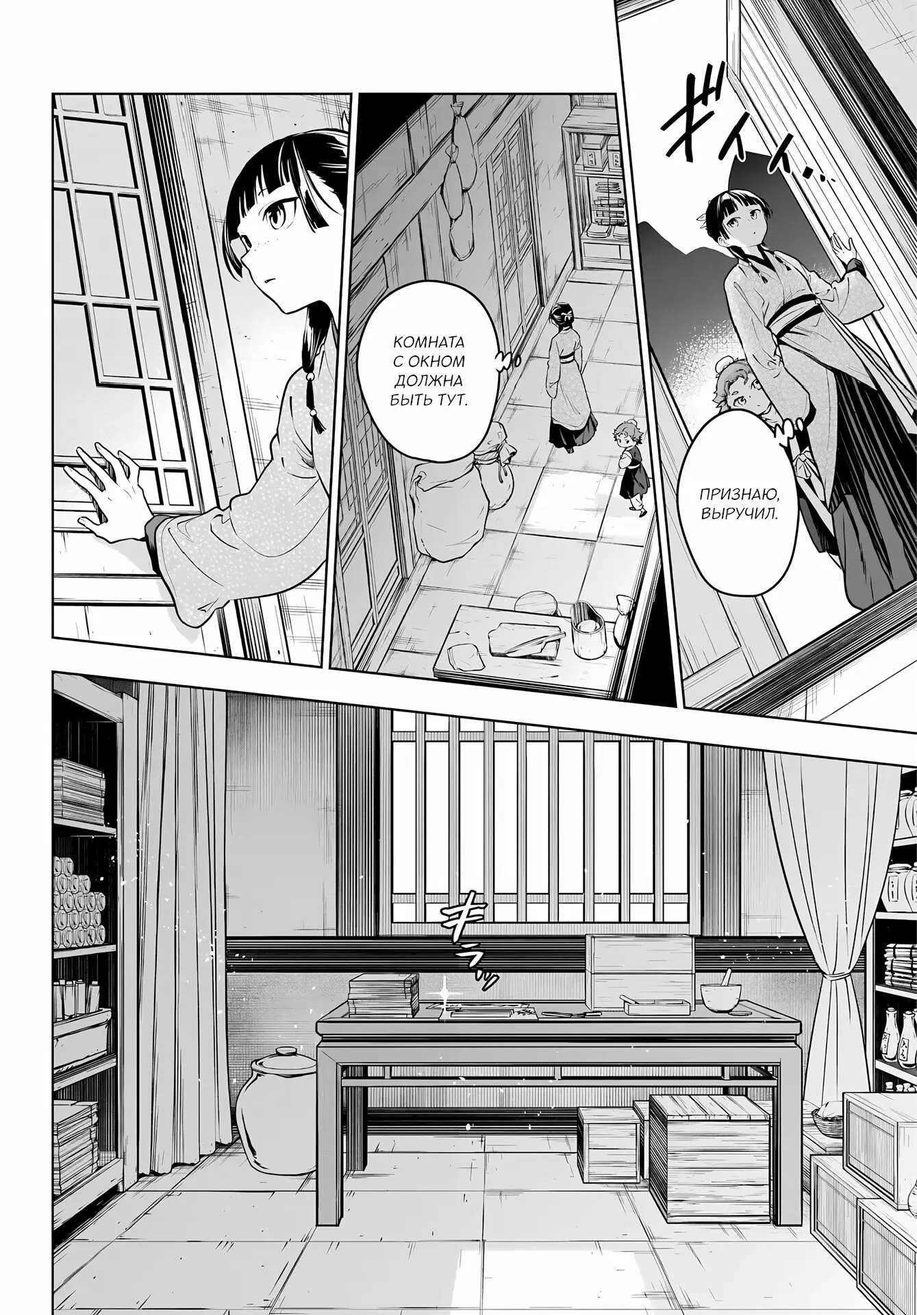 Read Монолог в аптечной лавке Manga Online