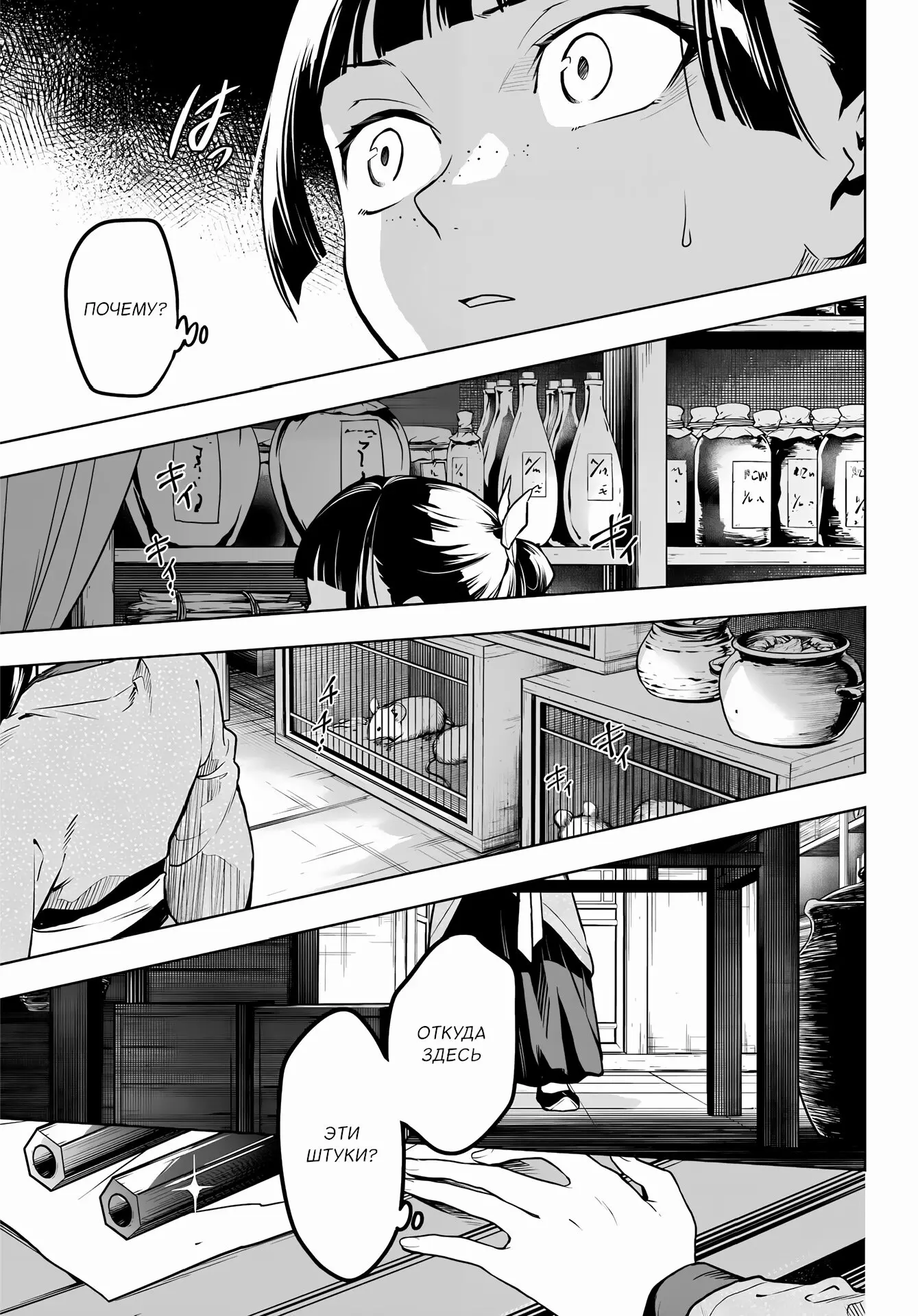 Read Монолог в аптечной лавке Manga Online