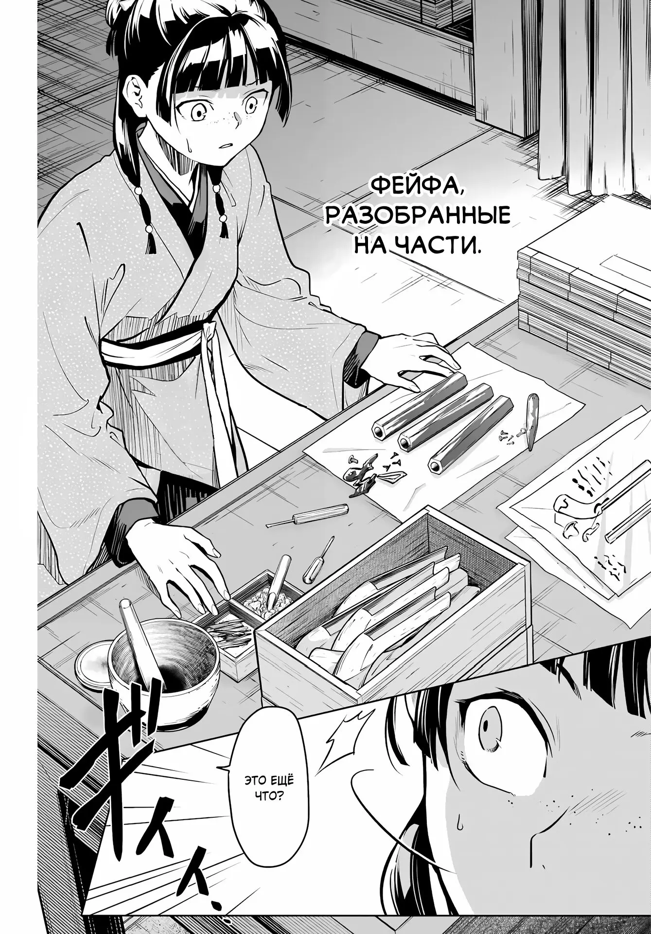 Read Монолог в аптечной лавке Manga Online