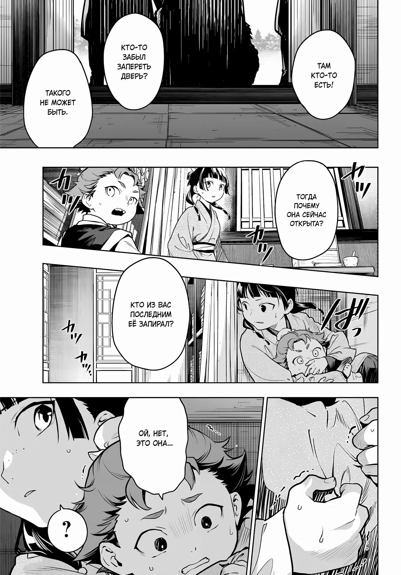 Read Монолог в аптечной лавке Manga Online