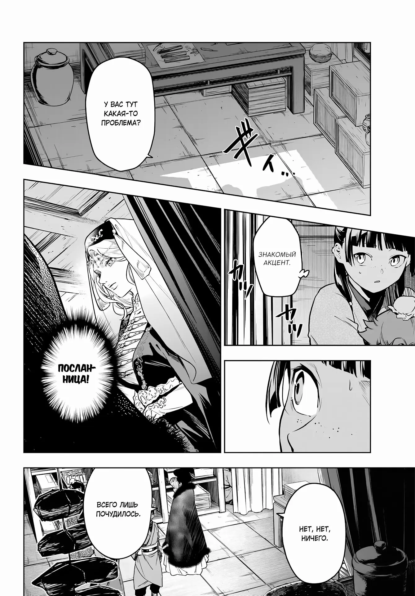 Read Монолог в аптечной лавке Manga Online