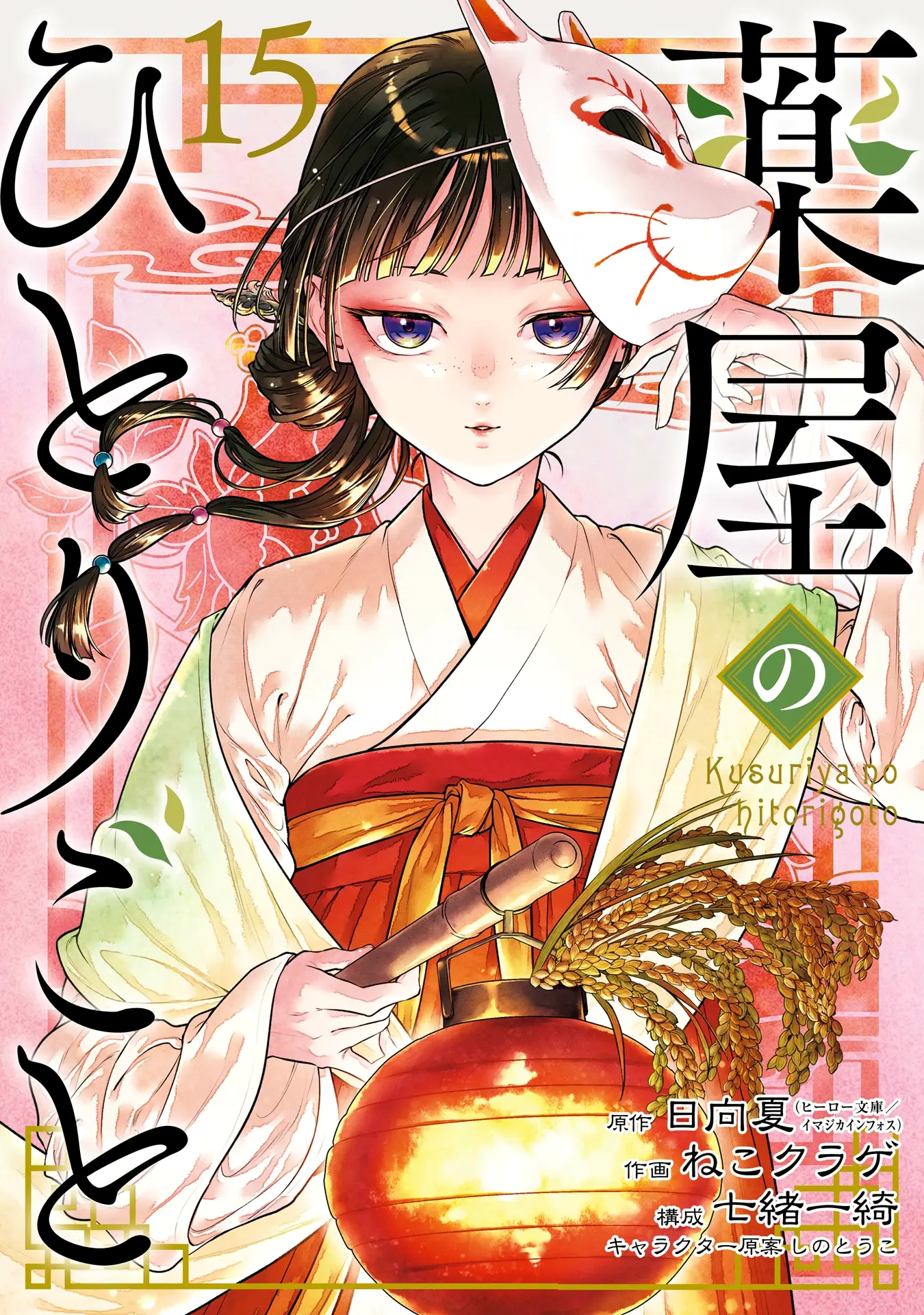 Read Монолог в аптечной лавке Manga Online
