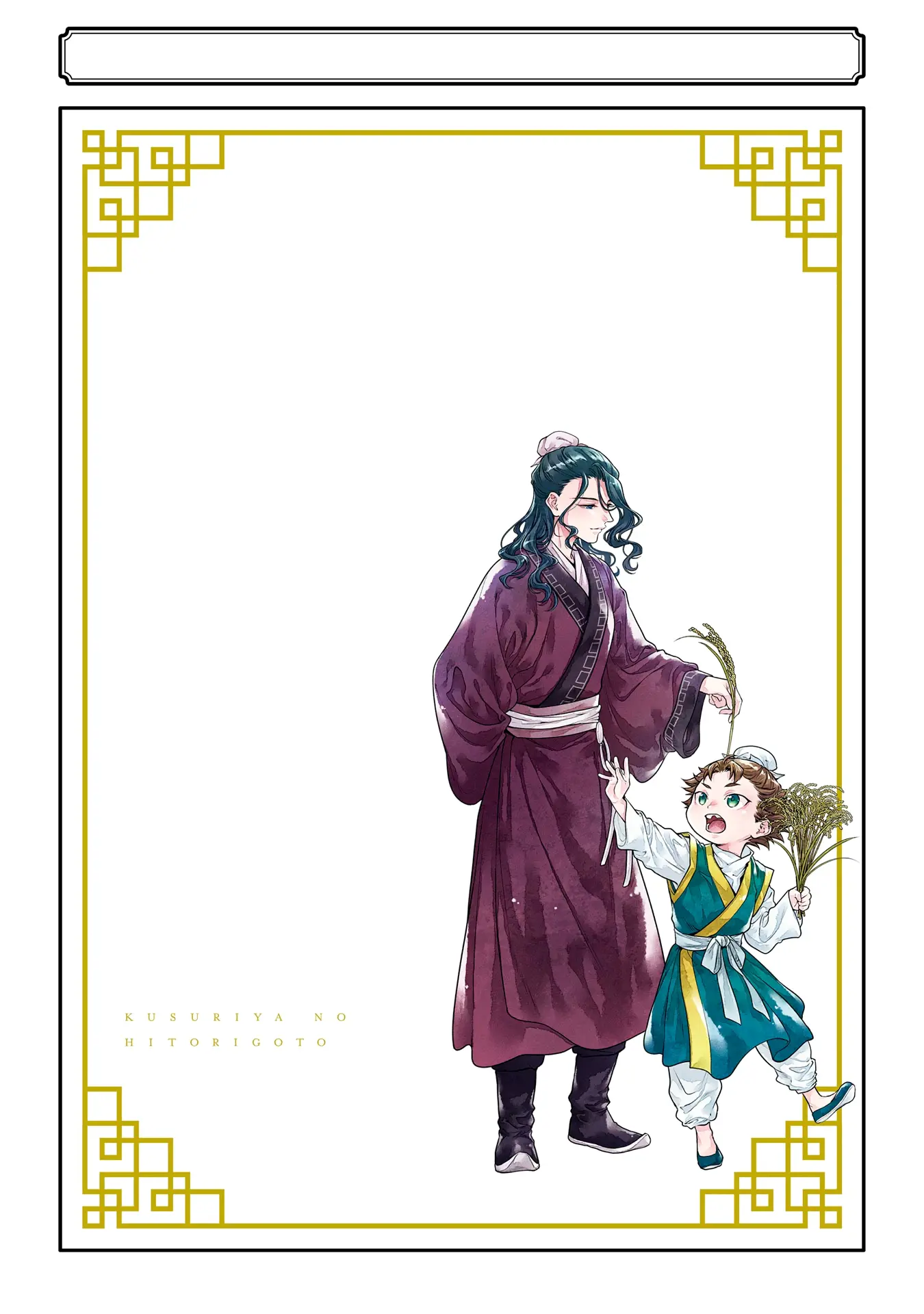 Read Монолог в аптечной лавке Manga Online
