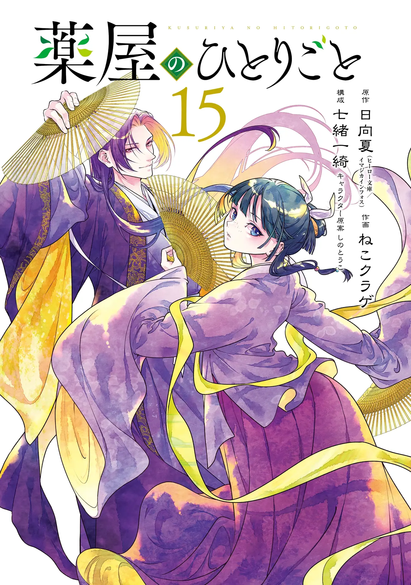 Read Монолог в аптечной лавке Manga Online
