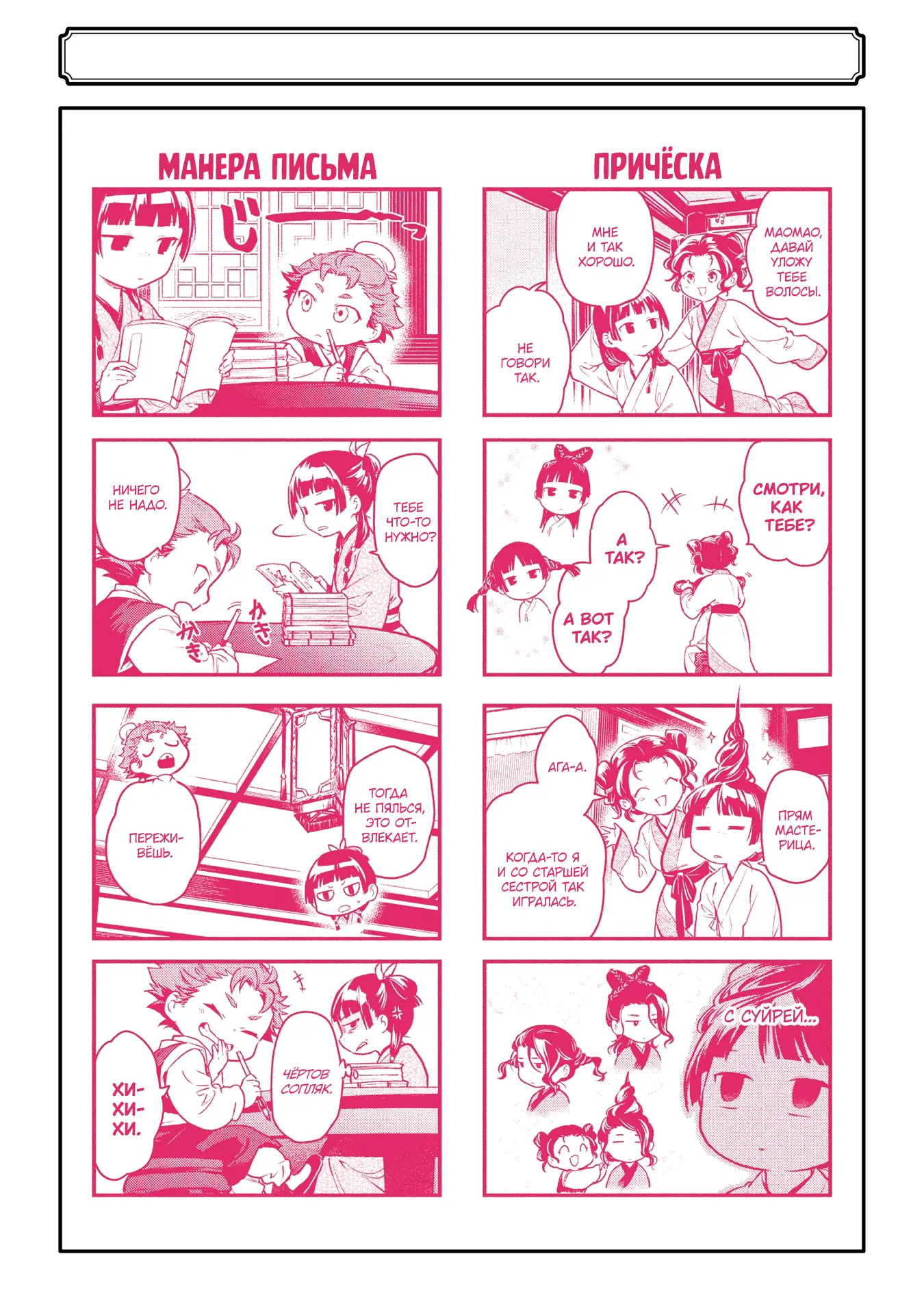 Read Монолог в аптечной лавке Manga Online