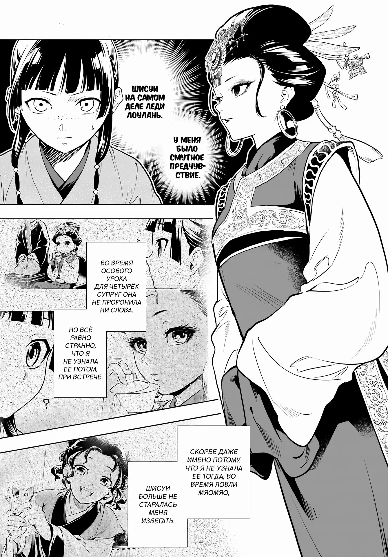 Read Монолог в аптечной лавке Manga Online