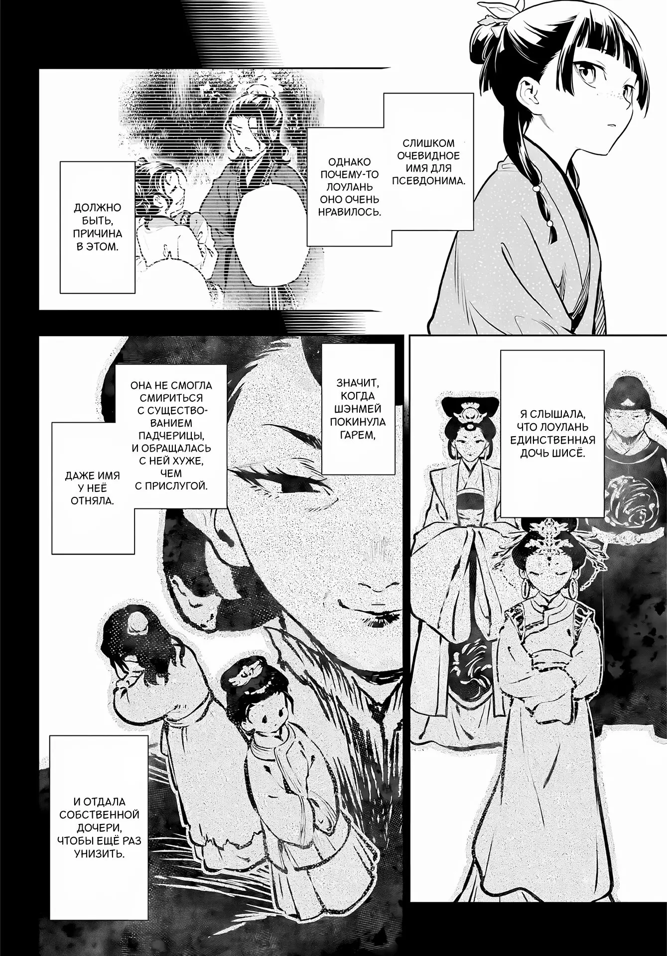 Read Монолог в аптечной лавке Manga Online