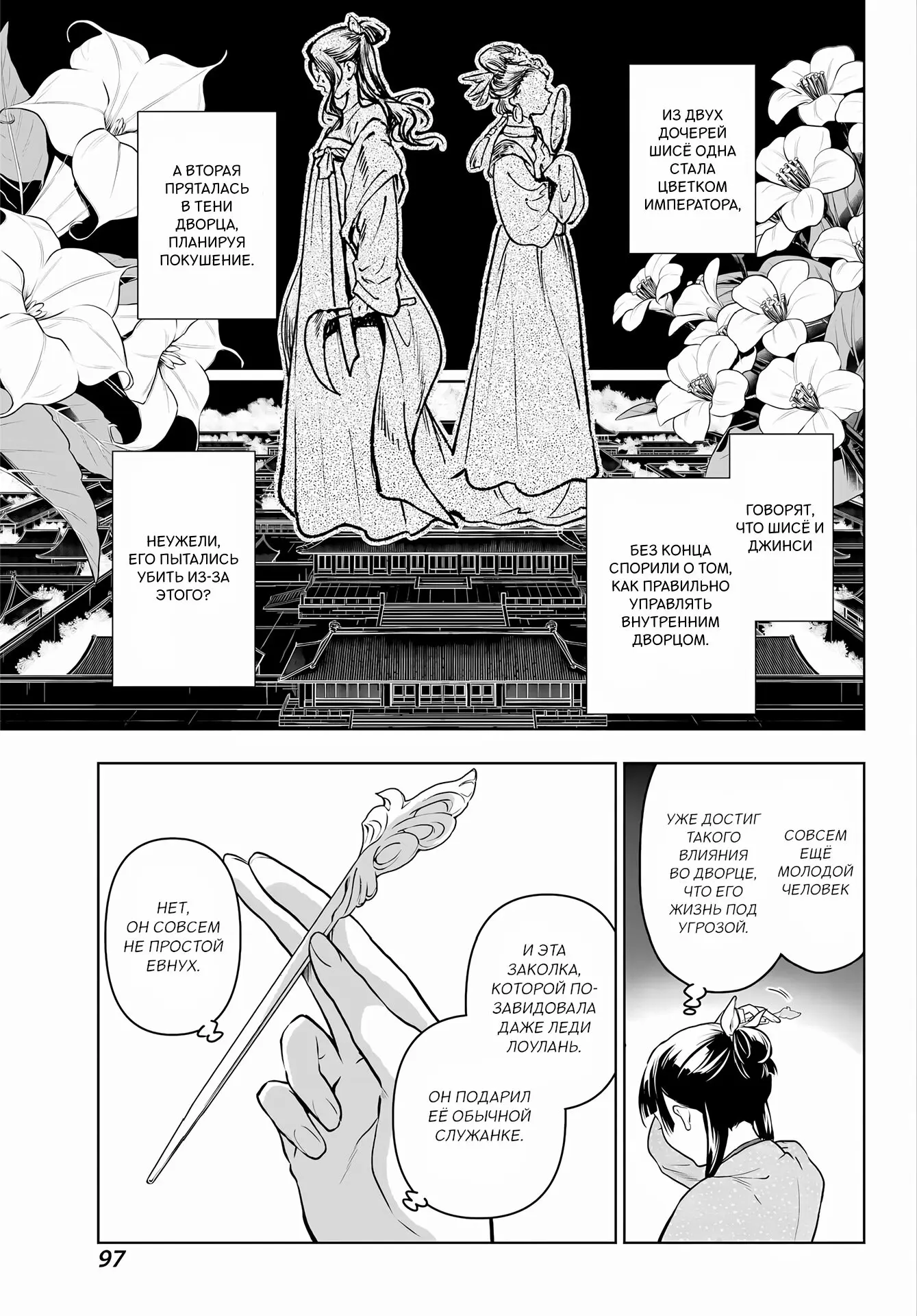 Read Монолог в аптечной лавке Manga Online