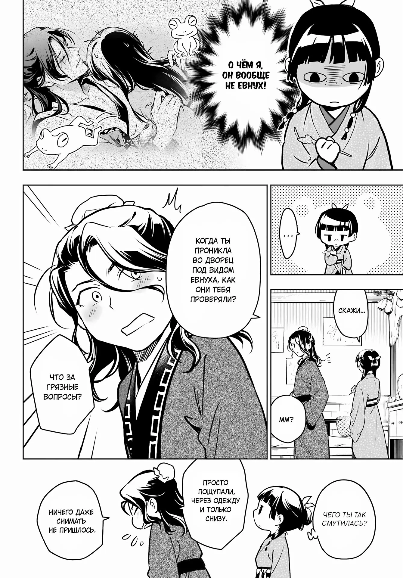 Read Монолог в аптечной лавке Manga Online