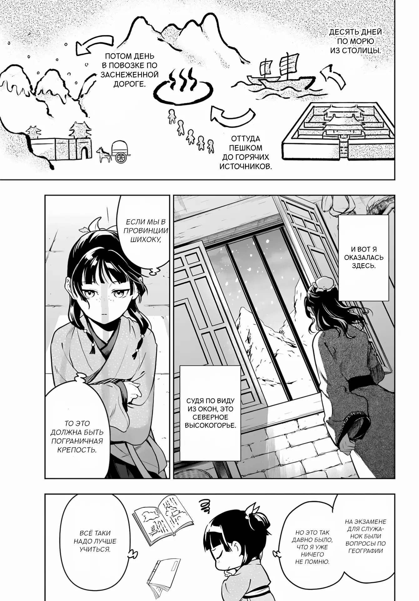 Read Монолог в аптечной лавке Manga Online