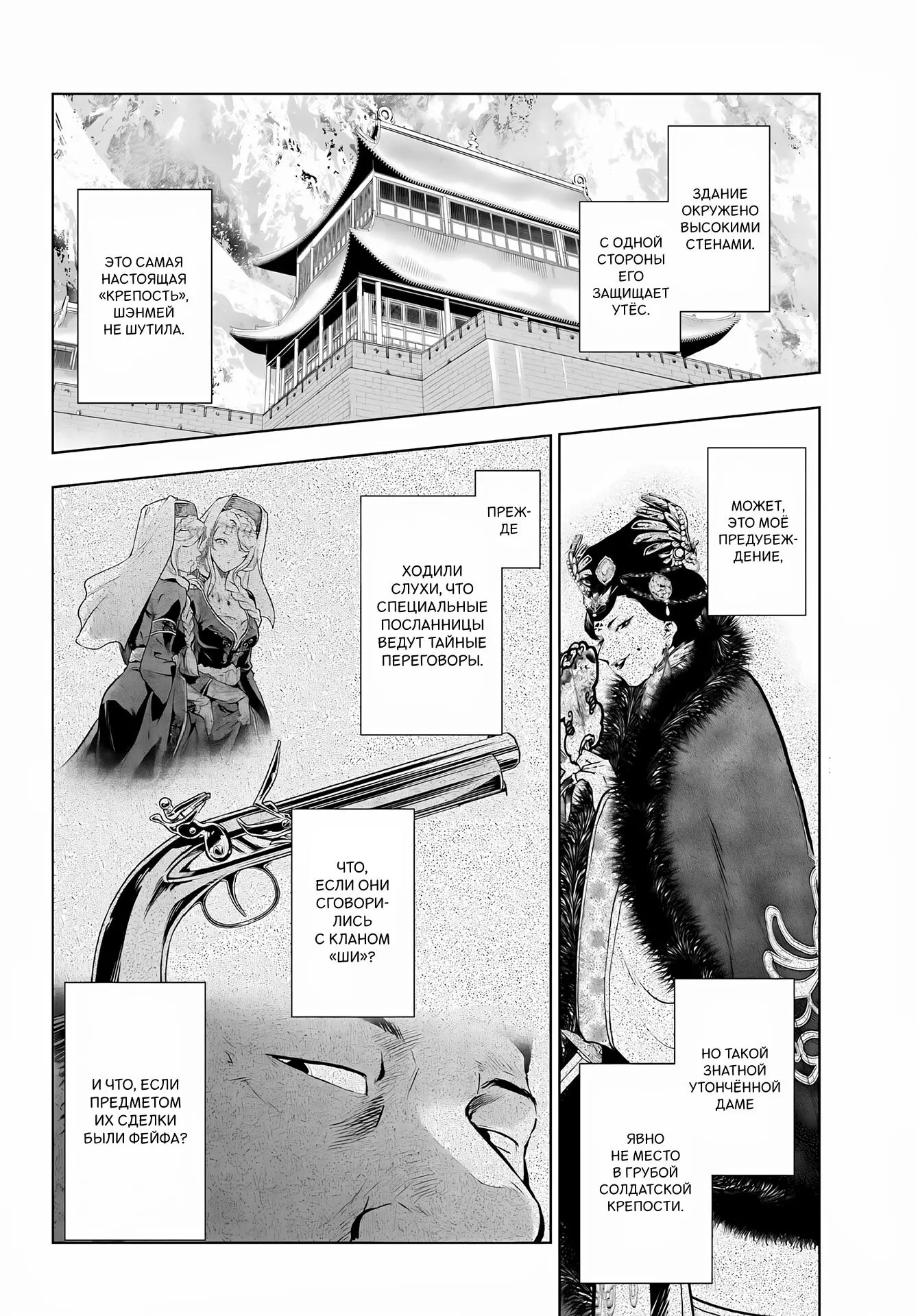 Read Монолог в аптечной лавке Manga Online