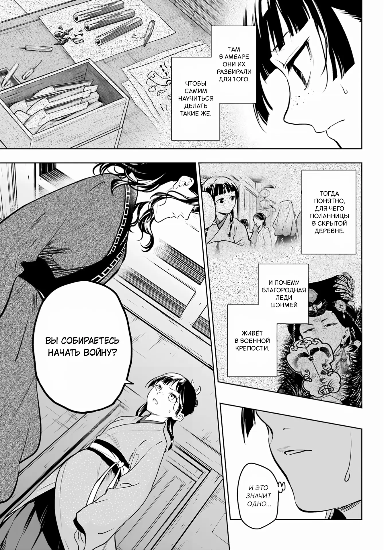 Read Монолог в аптечной лавке Manga Online
