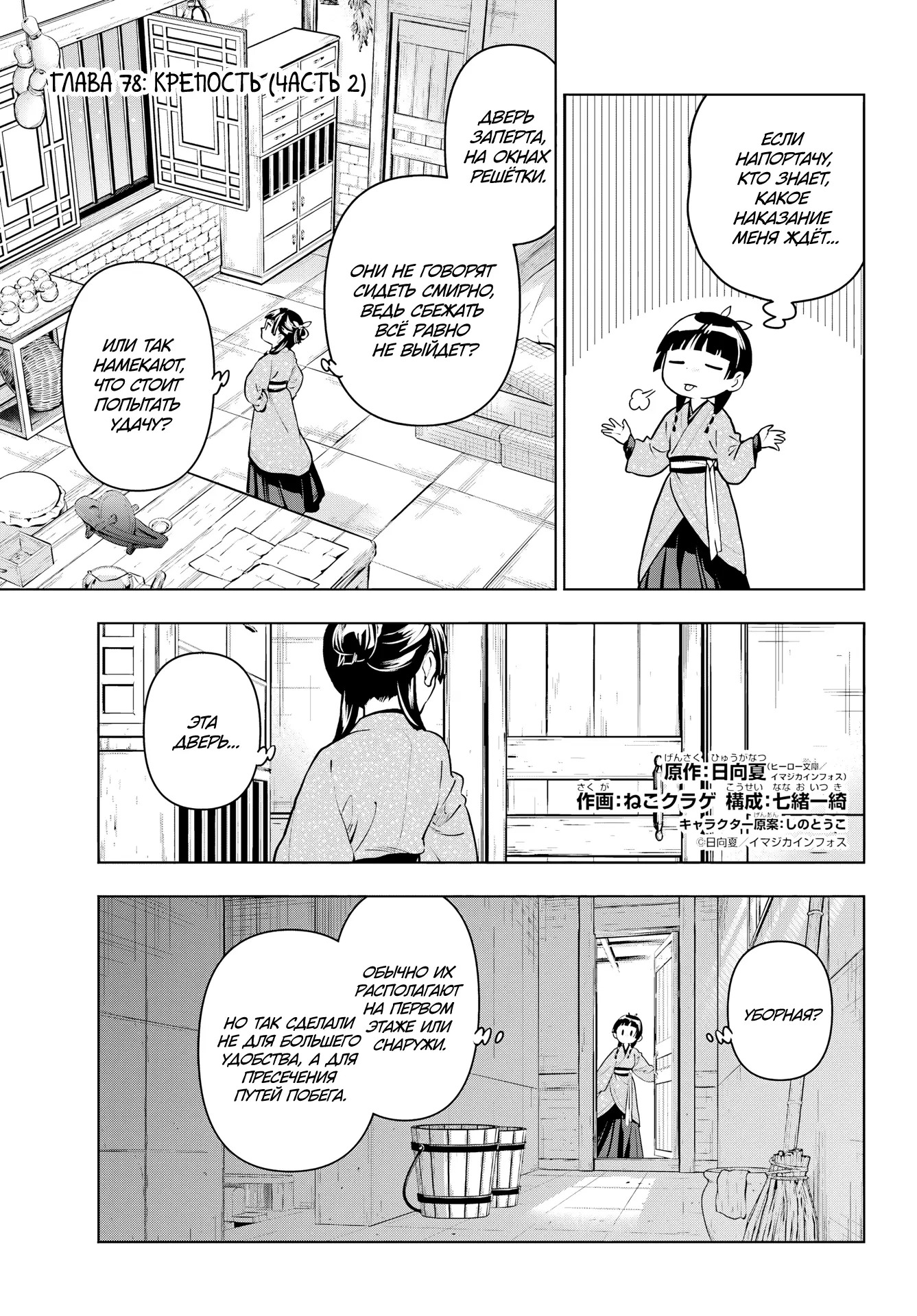 Read Монолог в аптечной лавке Manga Online