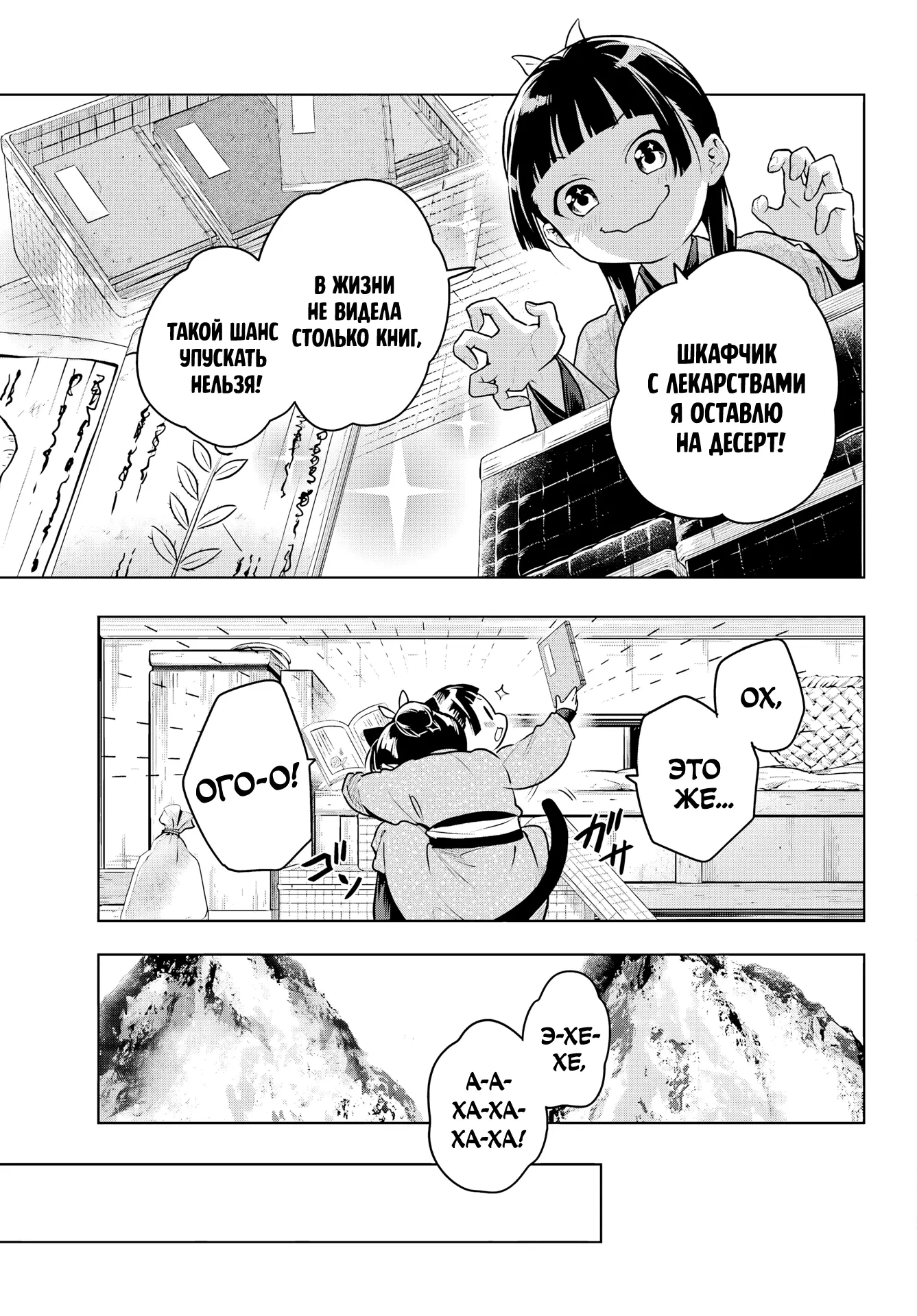 Read Монолог в аптечной лавке Manga Online