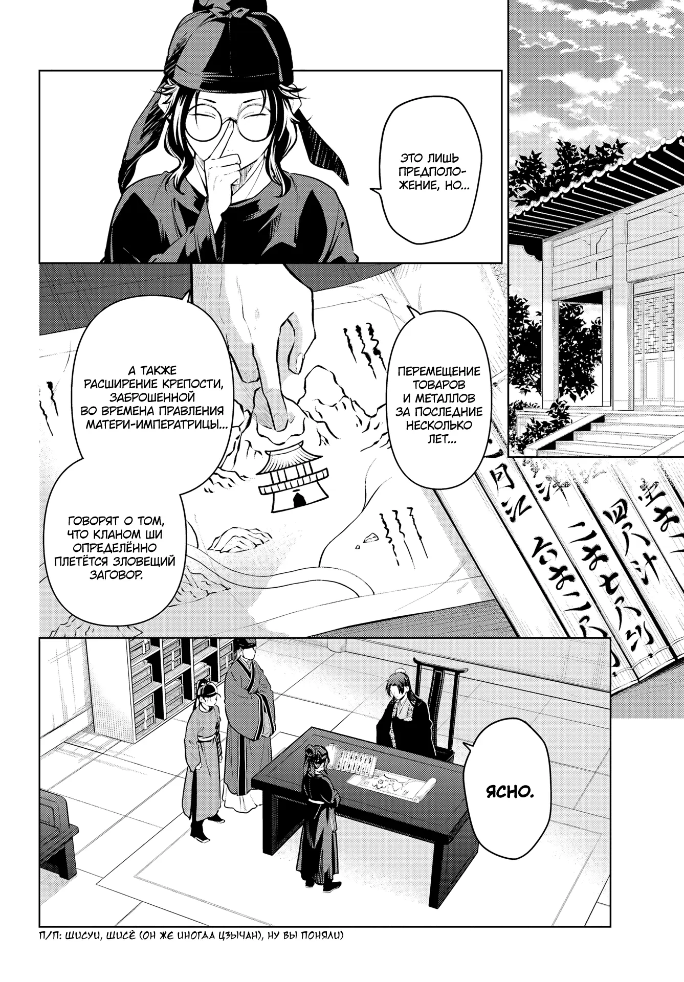 Read Монолог в аптечной лавке Manga Online