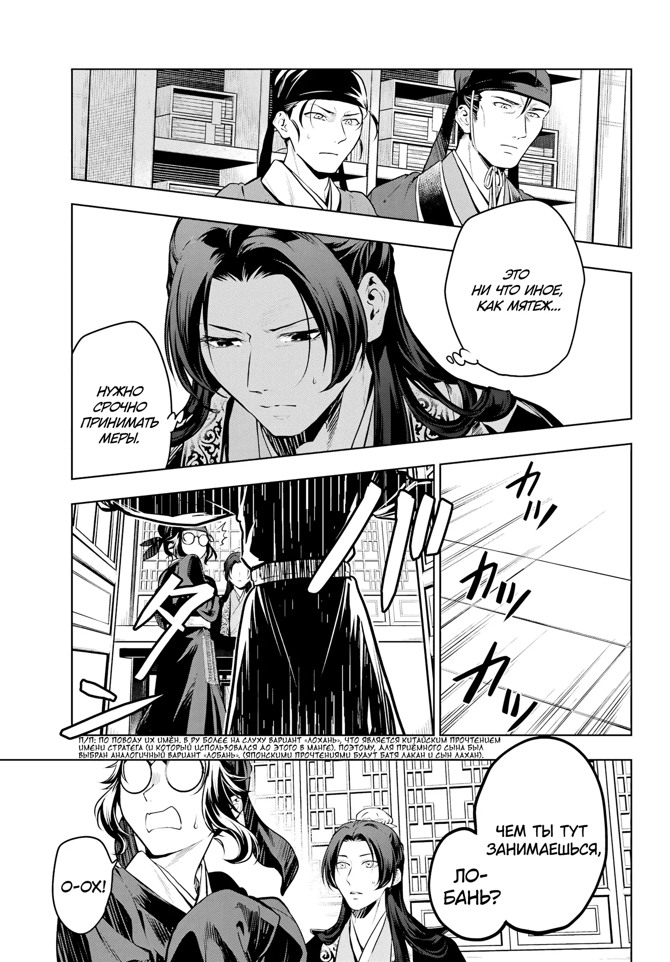 Read Монолог в аптечной лавке Manga Online