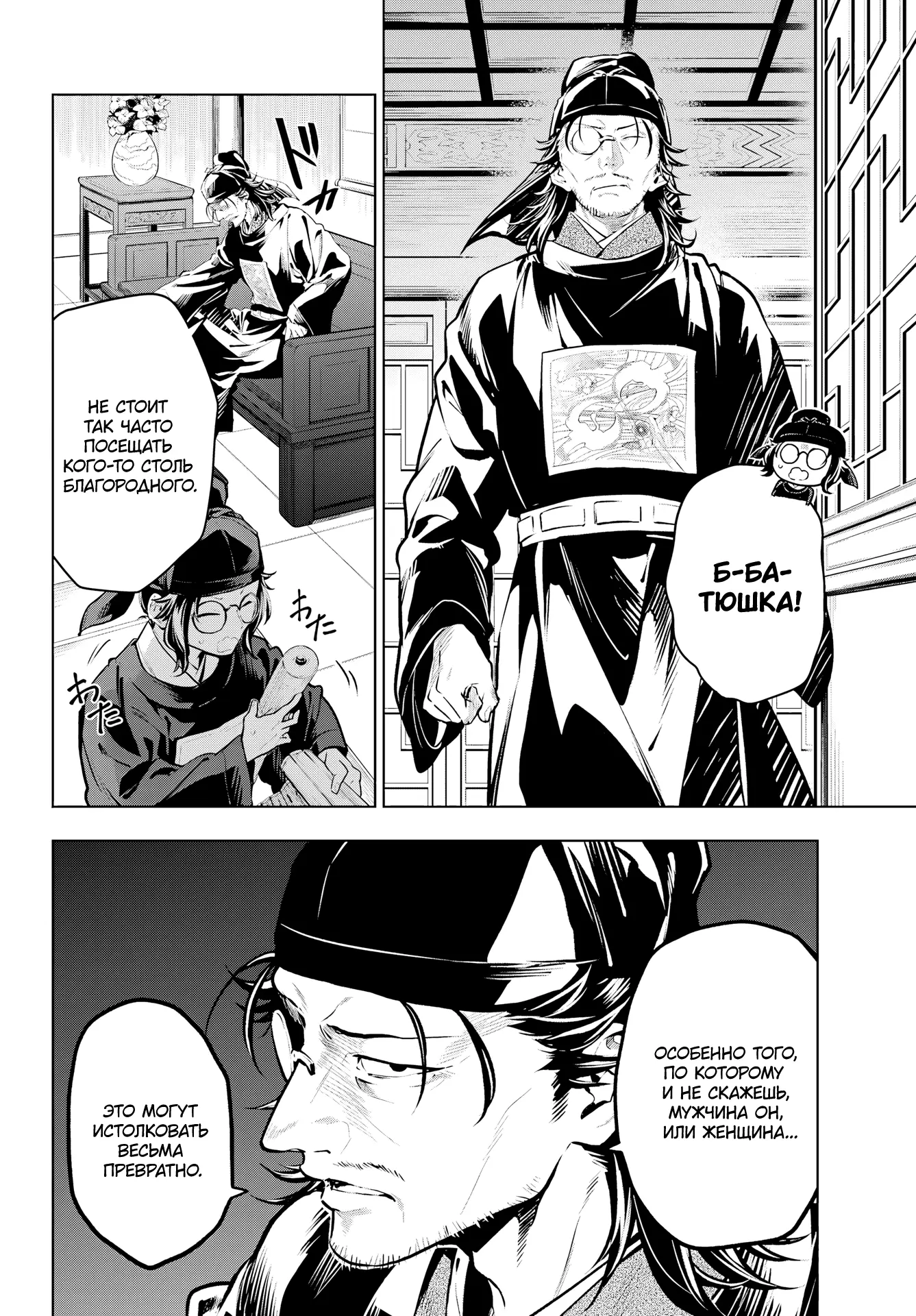Read Монолог в аптечной лавке Manga Online