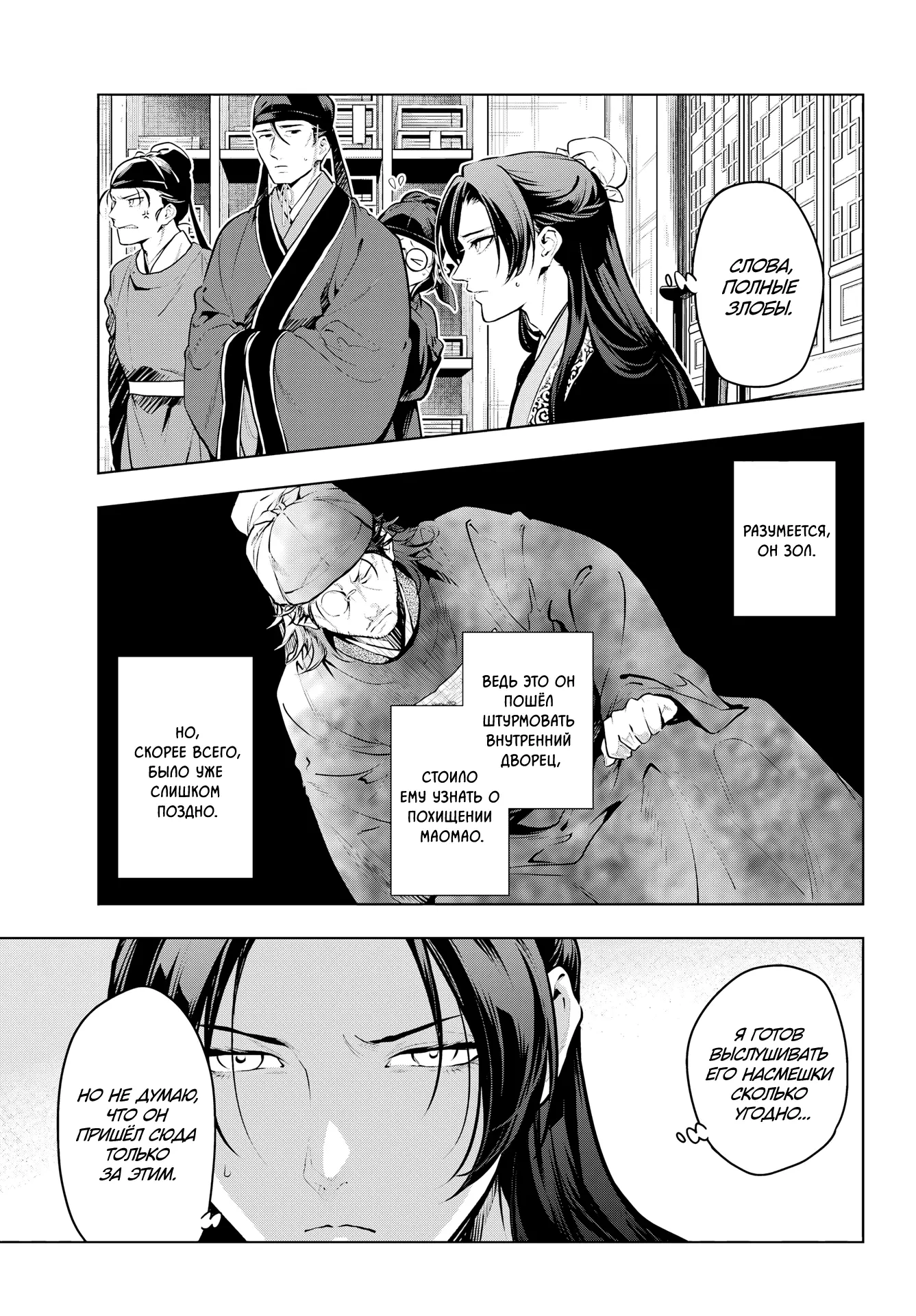 Read Монолог в аптечной лавке Manga Online