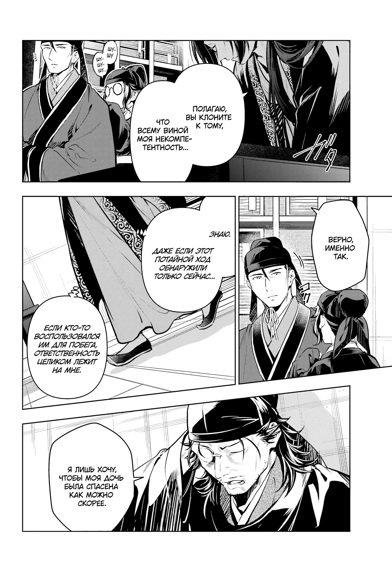 Read Монолог в аптечной лавке Manga Online