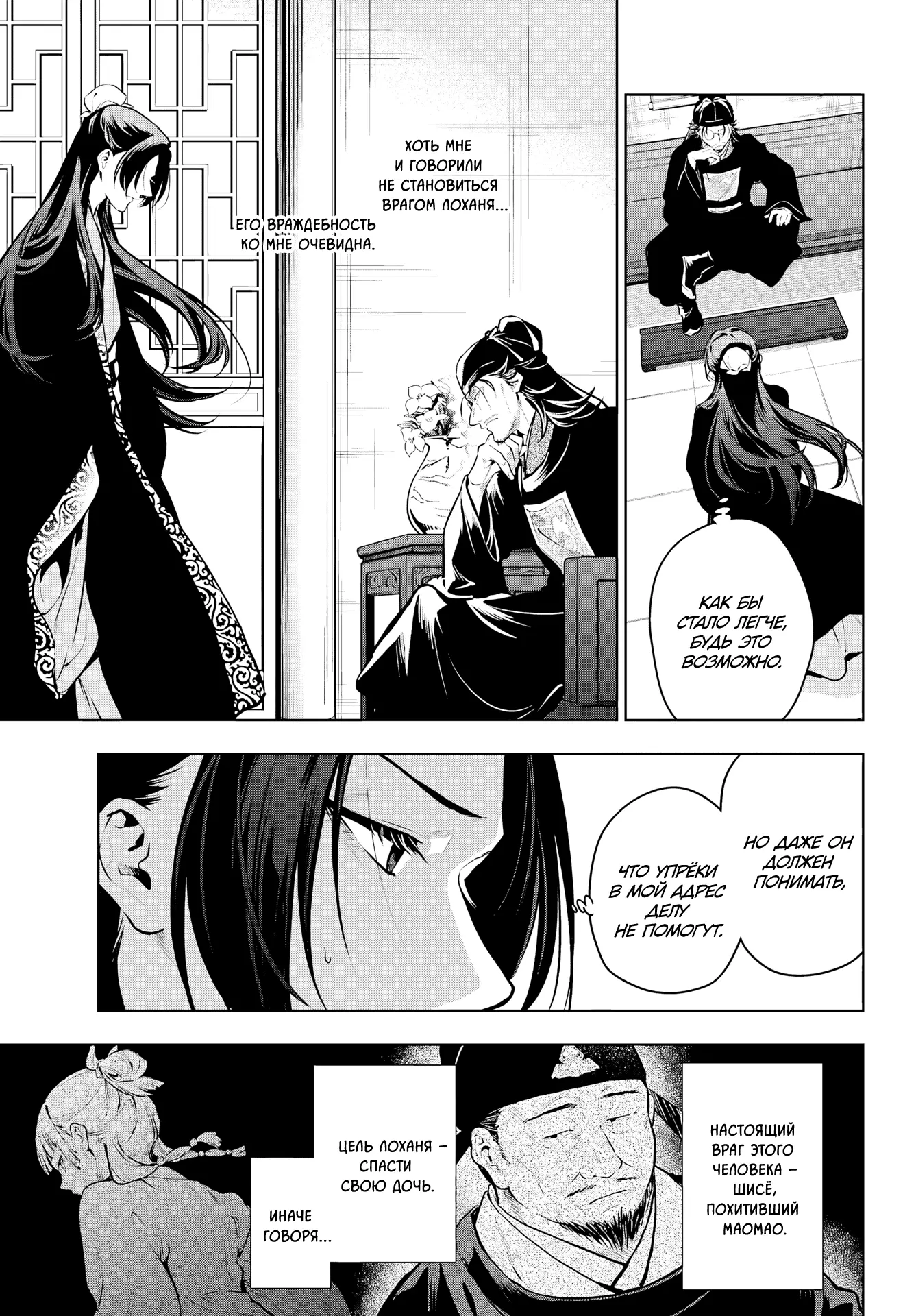 Read Монолог в аптечной лавке Manga Online