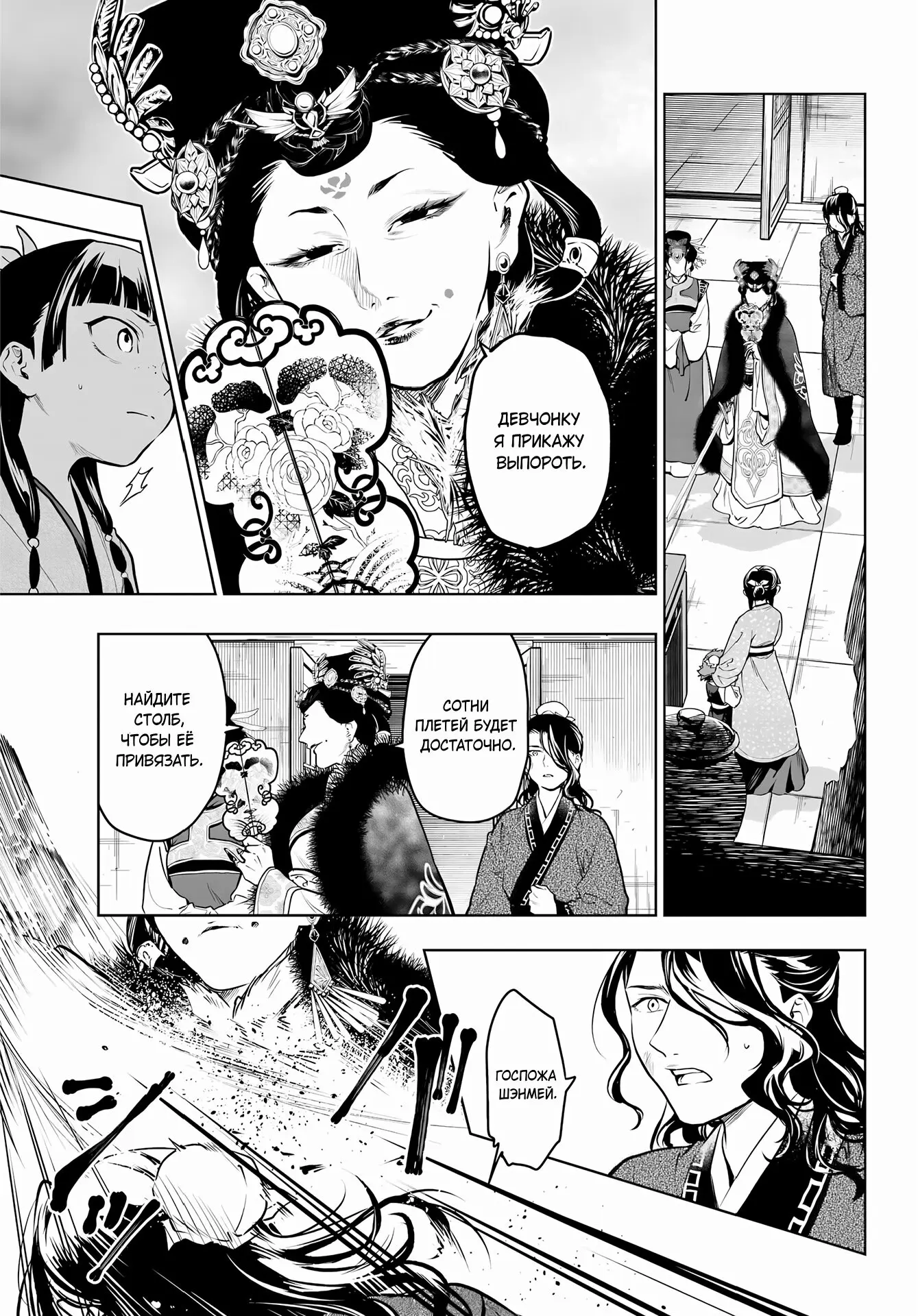 Read Монолог в аптечной лавке Manga Online