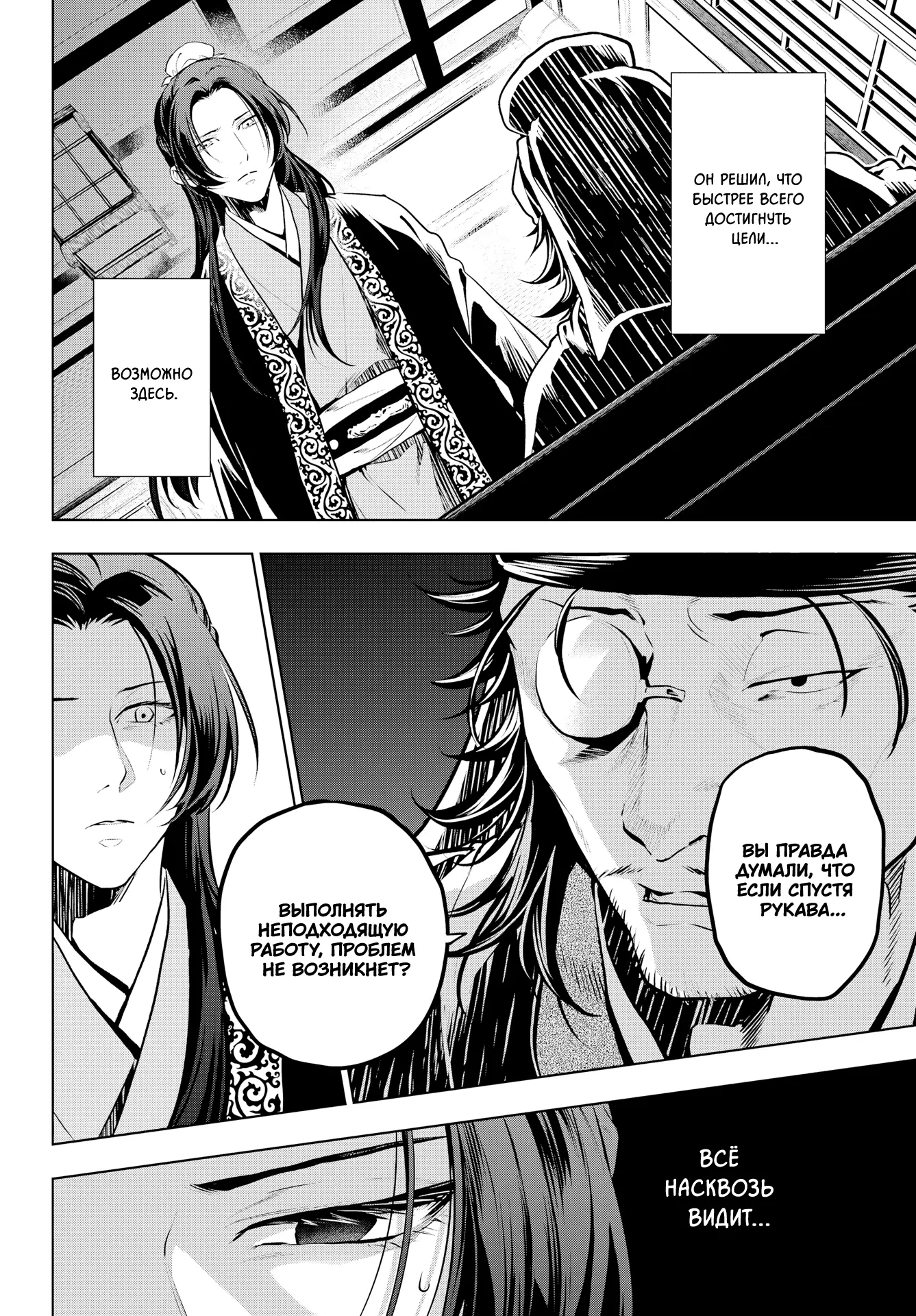 Read Монолог в аптечной лавке Manga Online