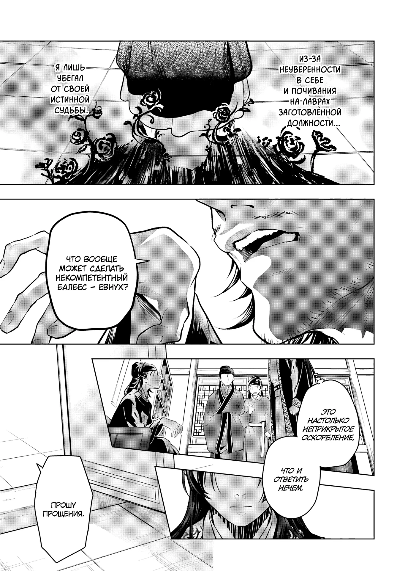 Read Монолог в аптечной лавке Manga Online