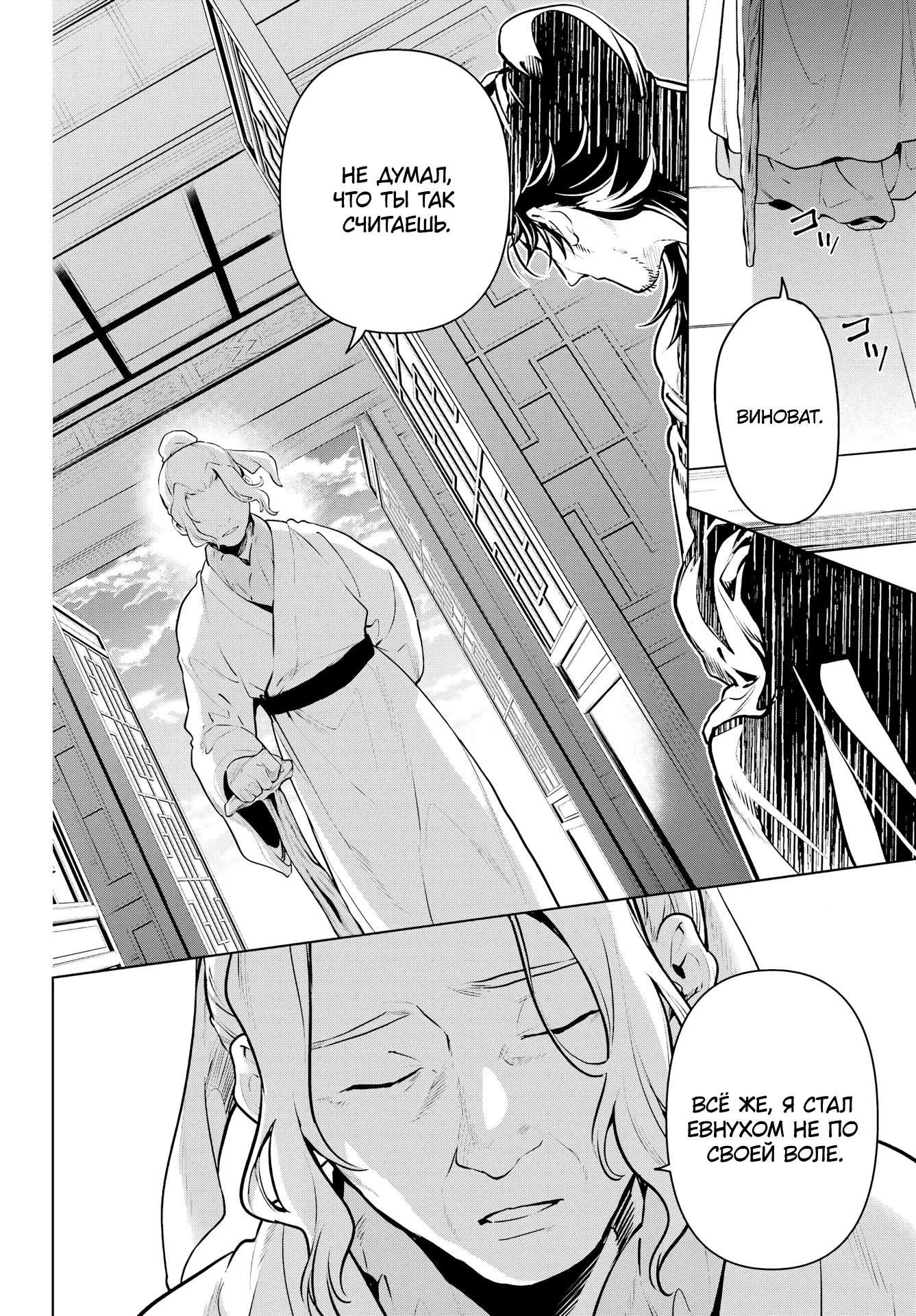 Read Монолог в аптечной лавке Manga Online