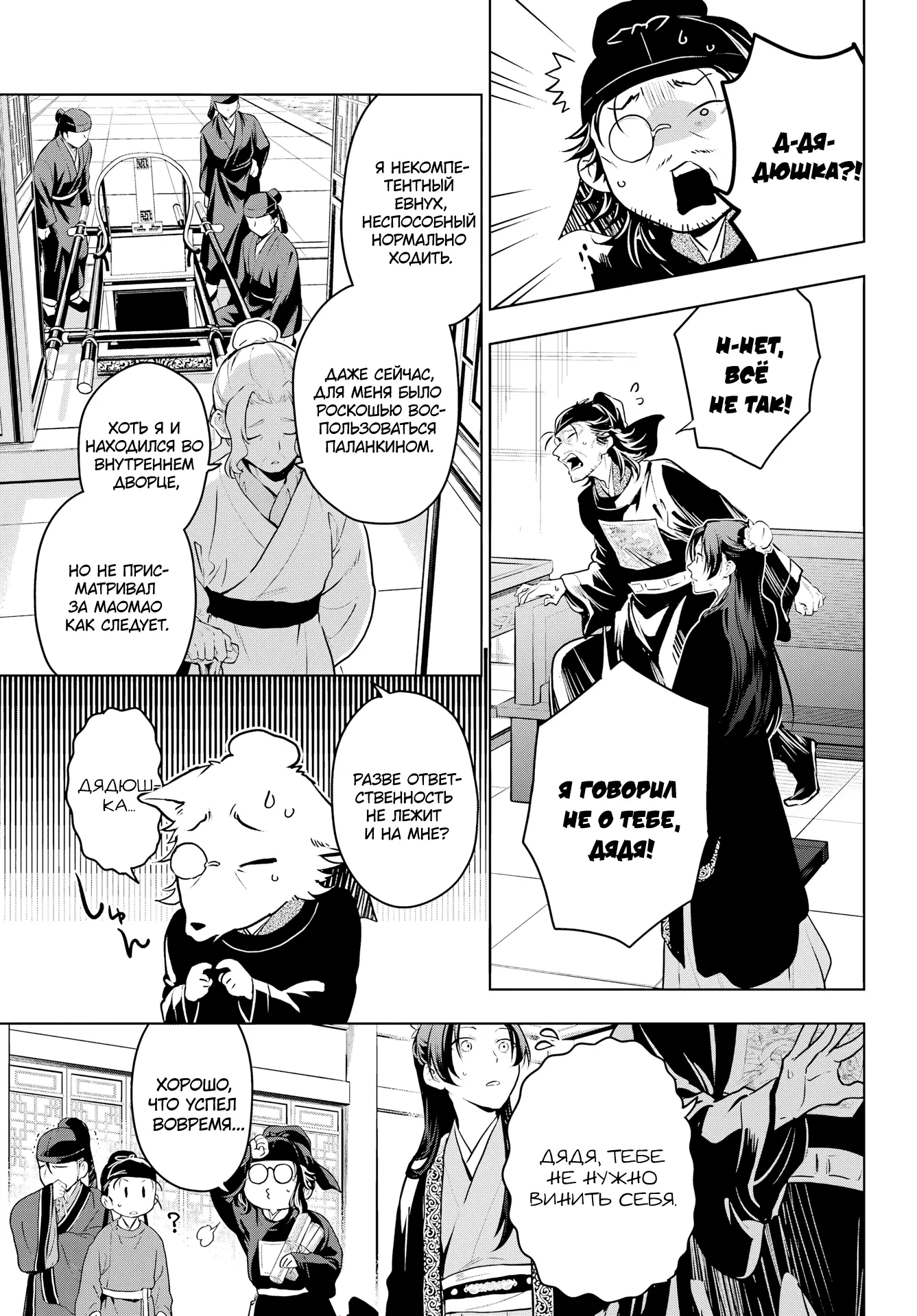 Read Монолог в аптечной лавке Manga Online