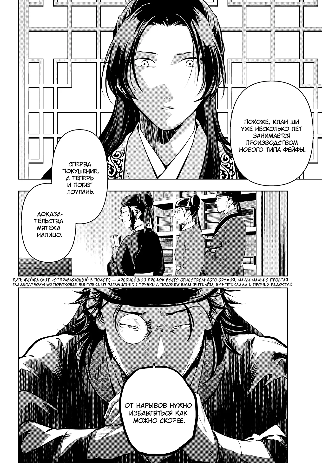 Read Монолог в аптечной лавке Manga Online