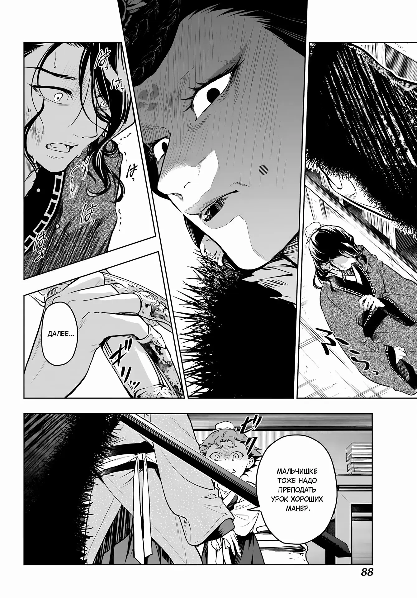 Read Монолог в аптечной лавке Manga Online
