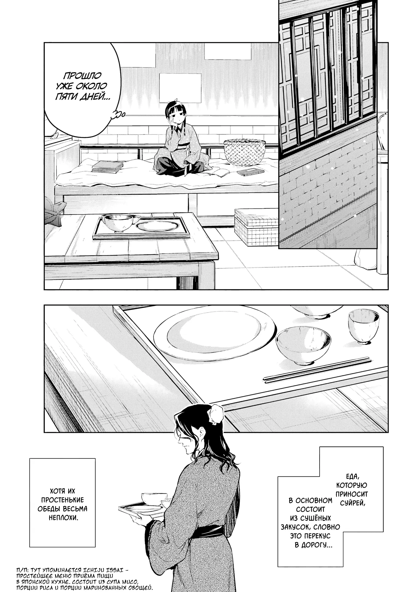 Read Монолог в аптечной лавке Manga Online