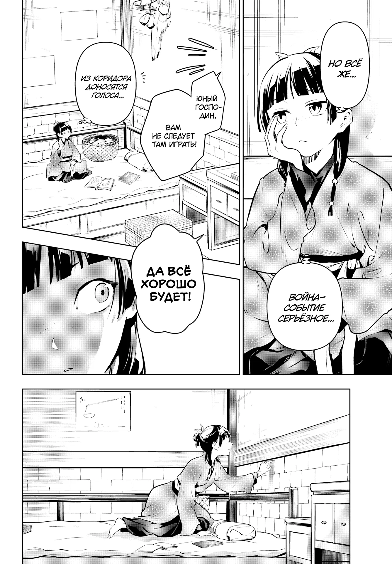Read Монолог в аптечной лавке Manga Online