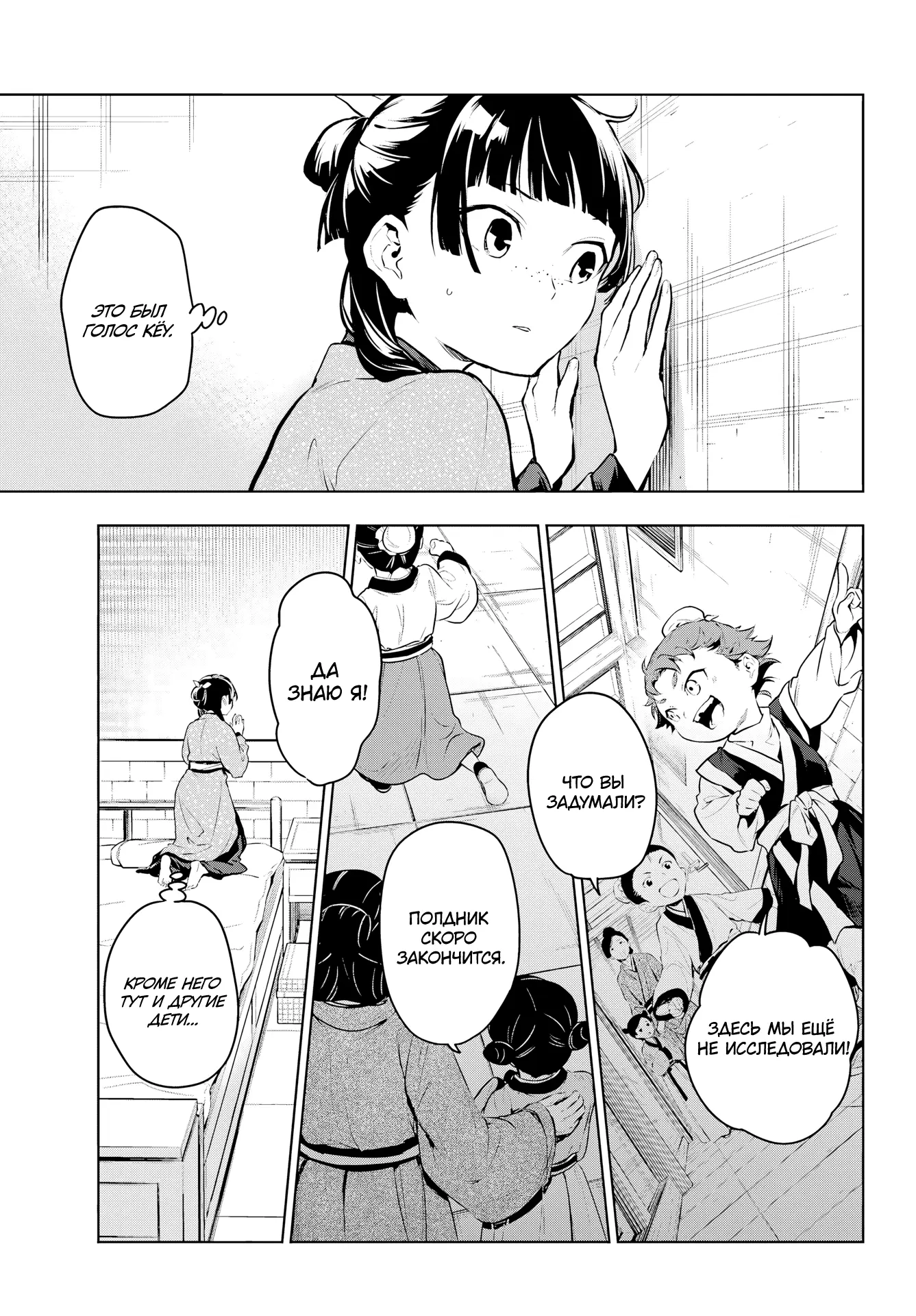 Read Монолог в аптечной лавке Manga Online