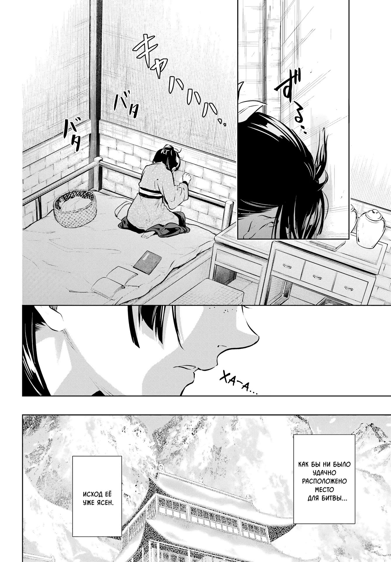 Read Монолог в аптечной лавке Manga Online