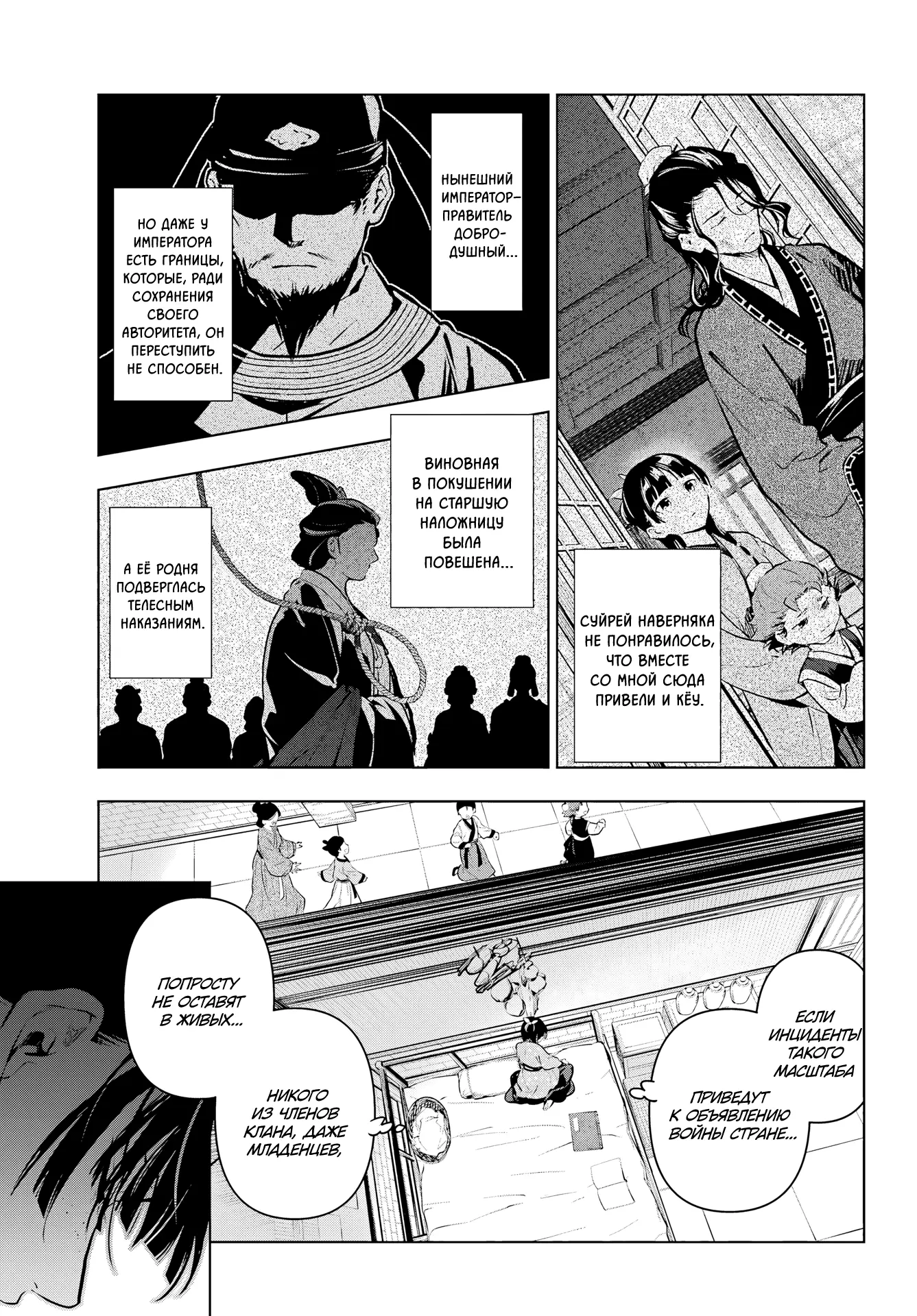 Read Монолог в аптечной лавке Manga Online
