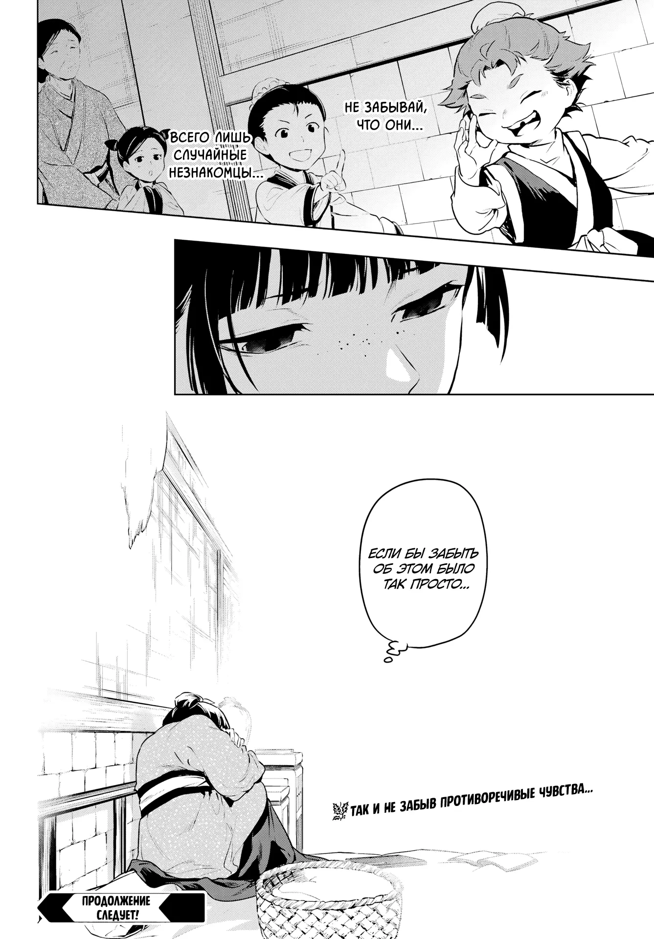Read Монолог в аптечной лавке Manga Online