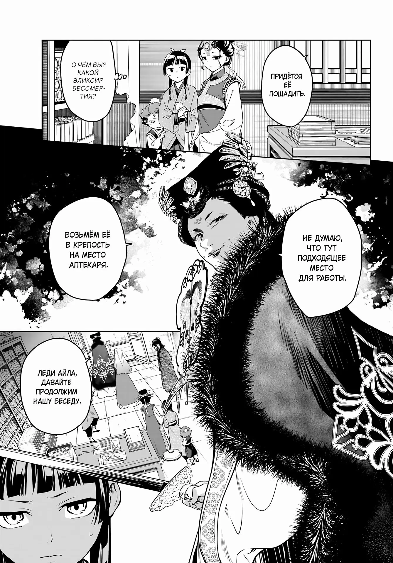Read Монолог в аптечной лавке Manga Online