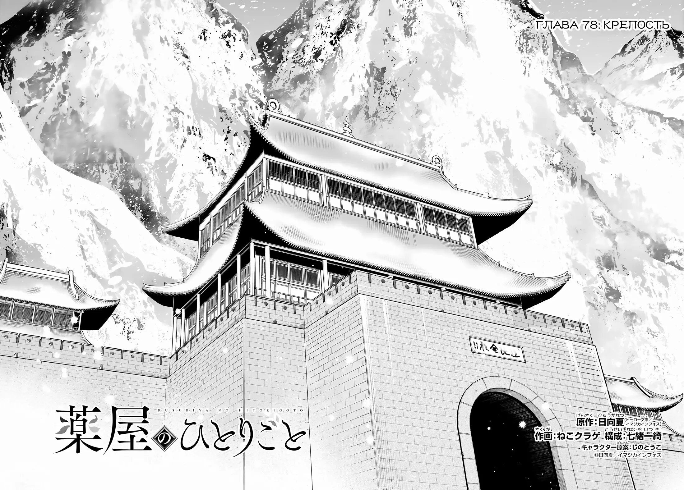 Read Монолог в аптечной лавке Manga Online