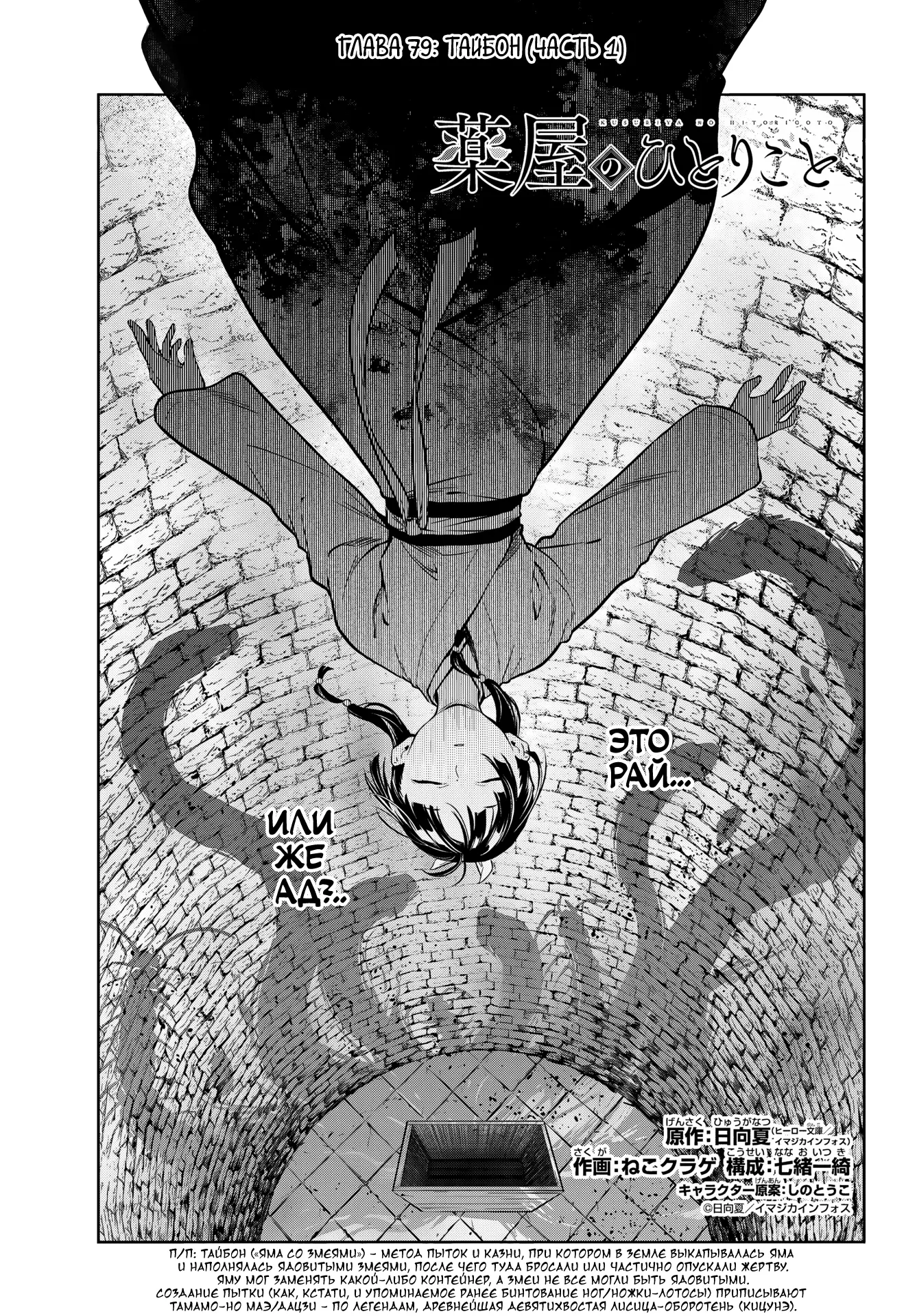 Read Монолог в аптечной лавке Manga Online