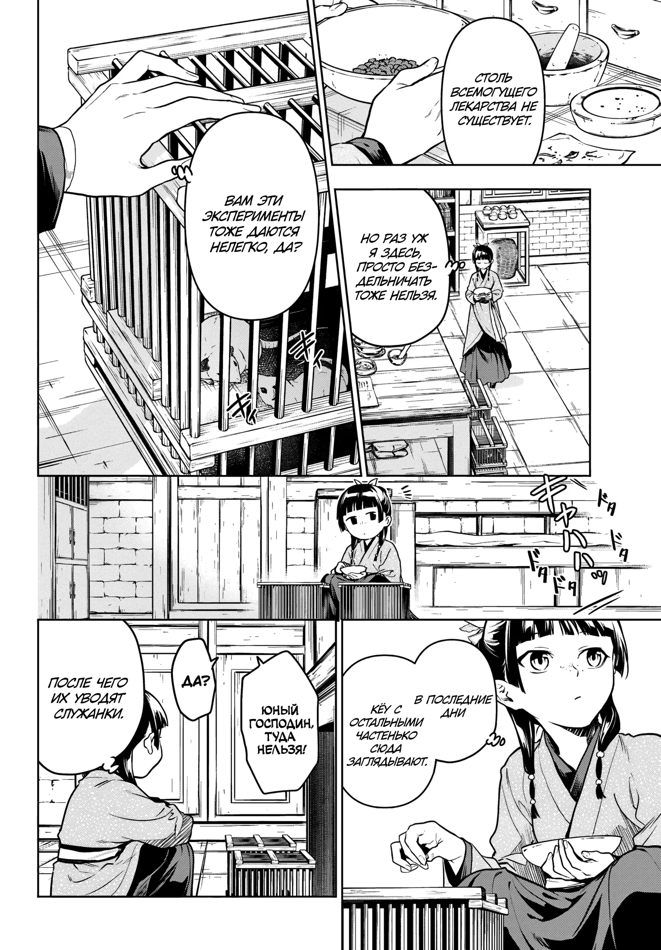 Read Монолог в аптечной лавке Manga Online