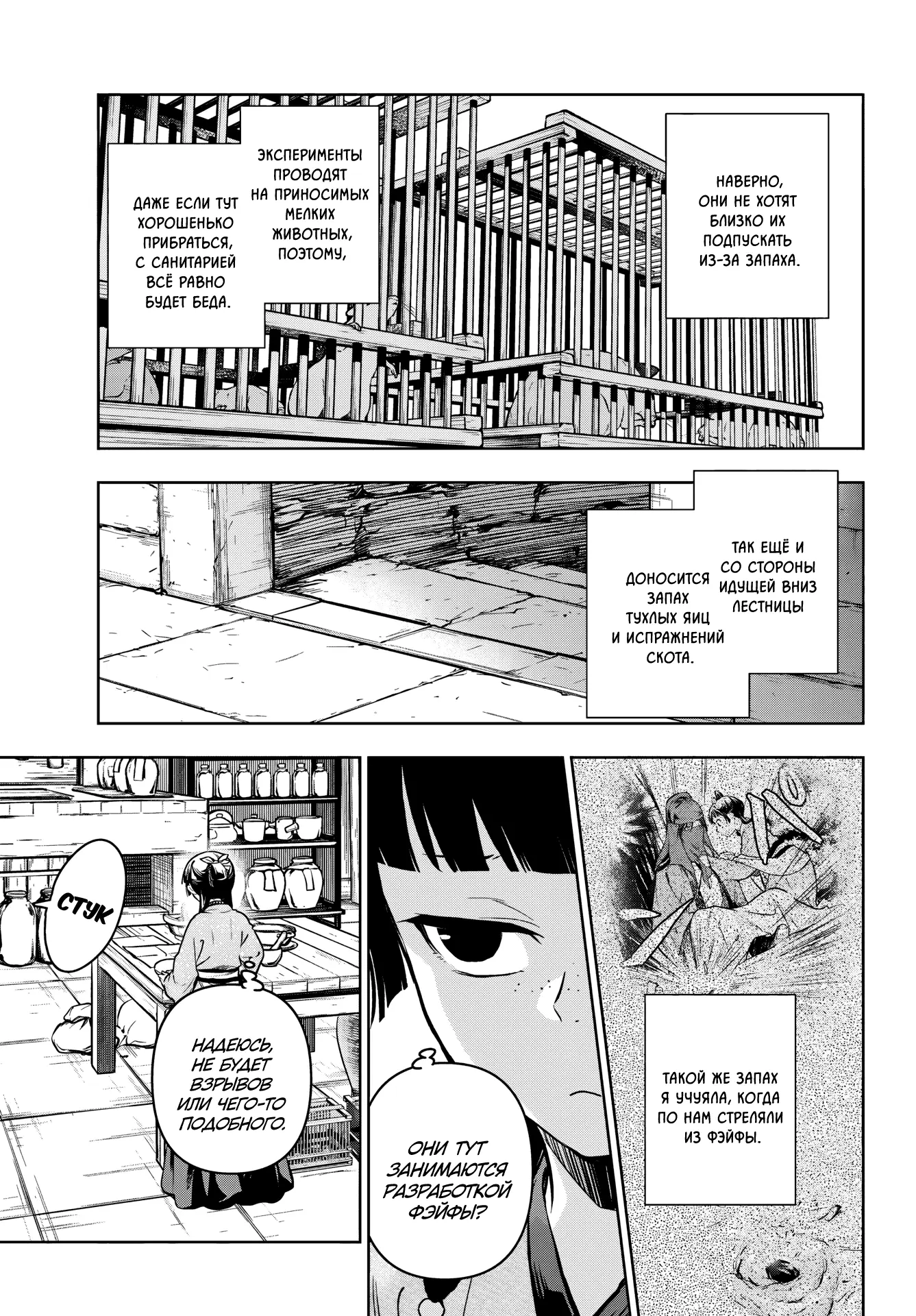 Read Монолог в аптечной лавке Manga Online