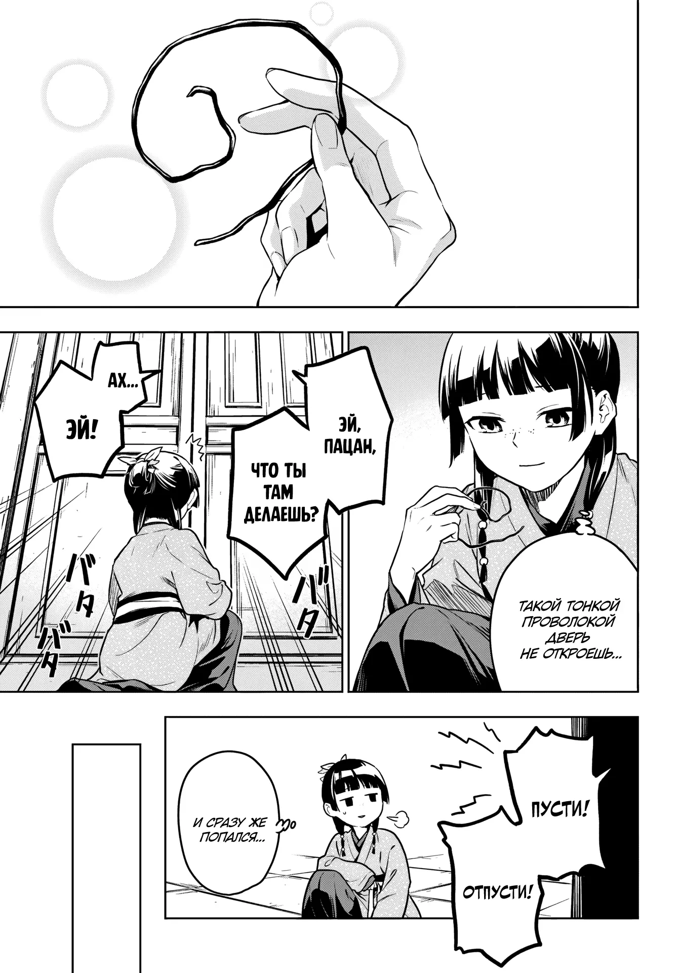 Read Монолог в аптечной лавке Manga Online